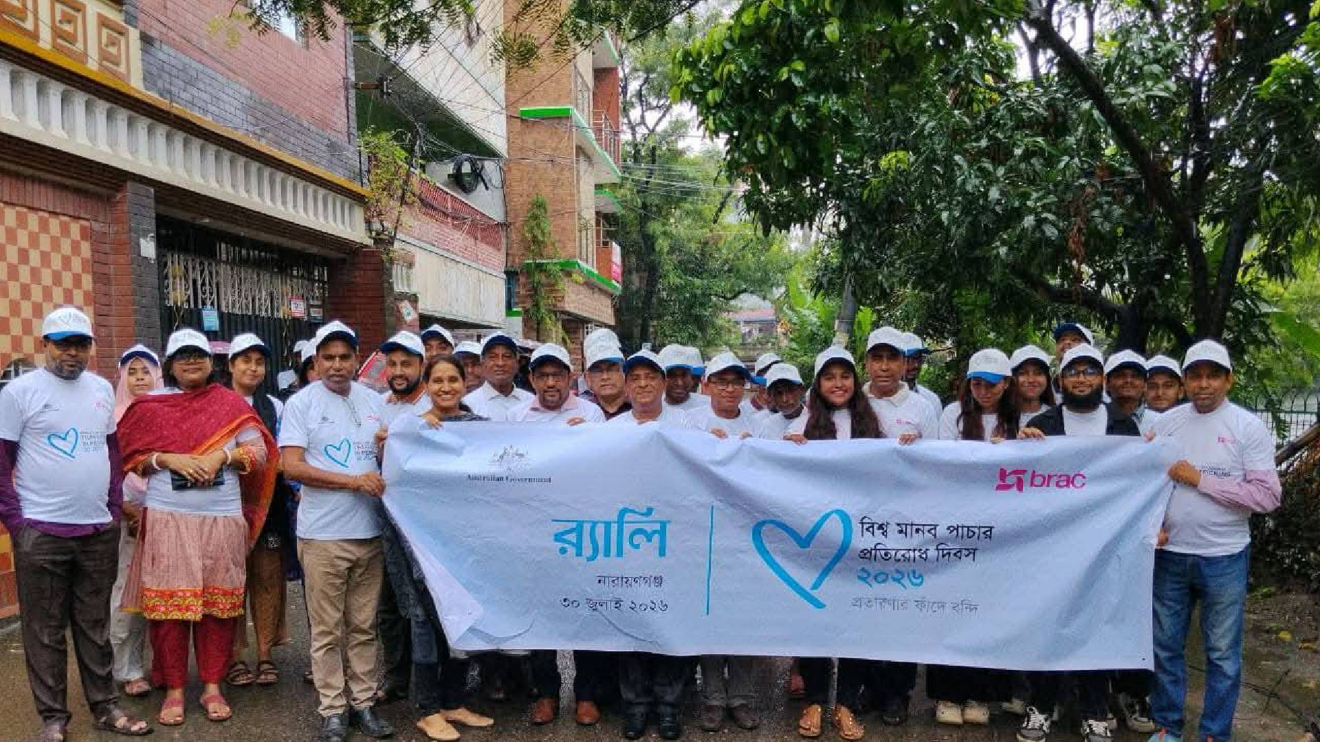 'প্রতারণার ফাঁদে বন্দী' প্রতিপাদ্যে নারায়ণগঞ্জে বিশ্ব মানব পাচার বিরোধী দিবস পালন