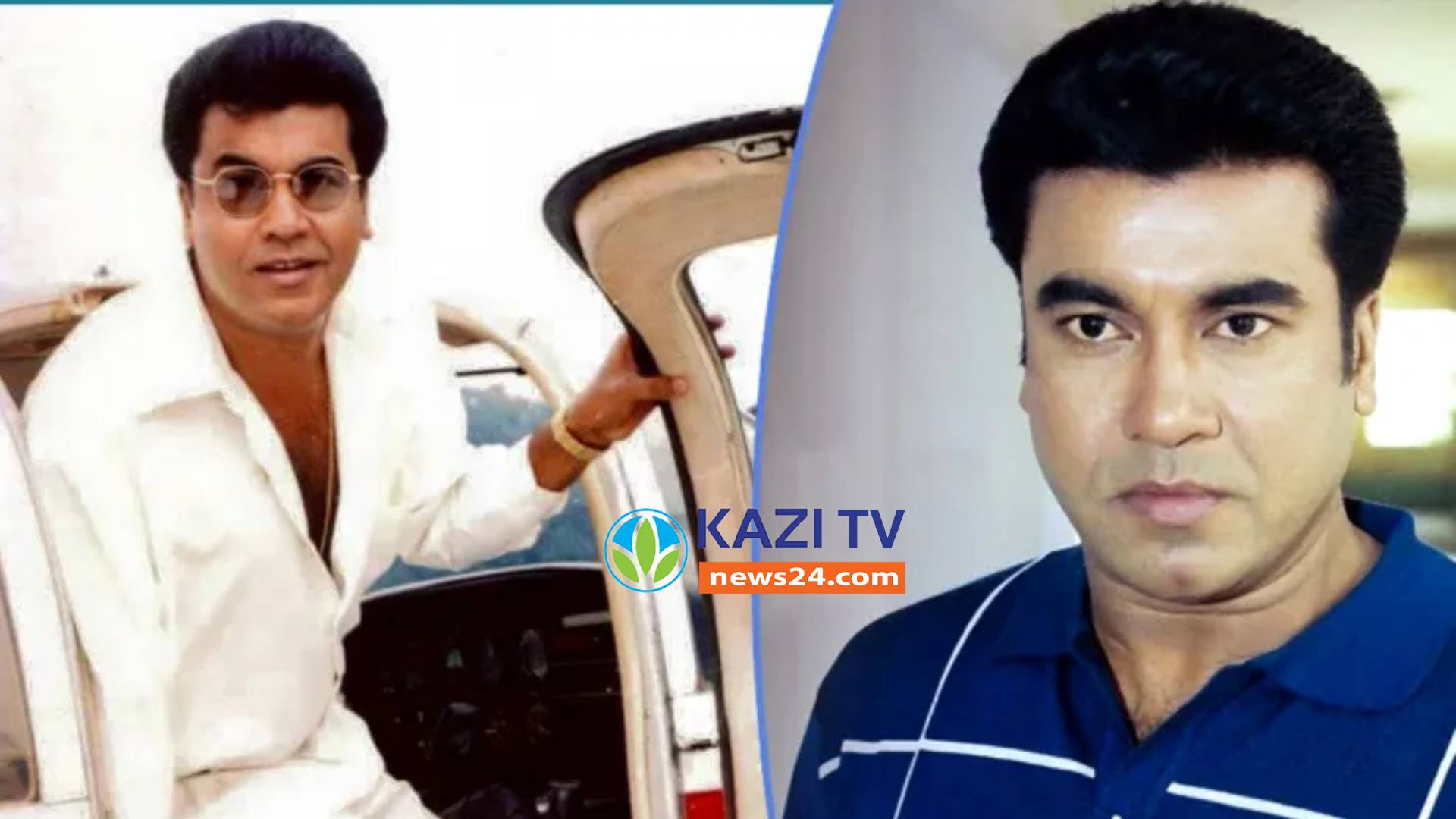 , আজ বাংলা চলচ্চিত্রের 'গণমানুষের নায়ক' খ্যাত চিত্রনায়ক মান্নার জন্মদিন।