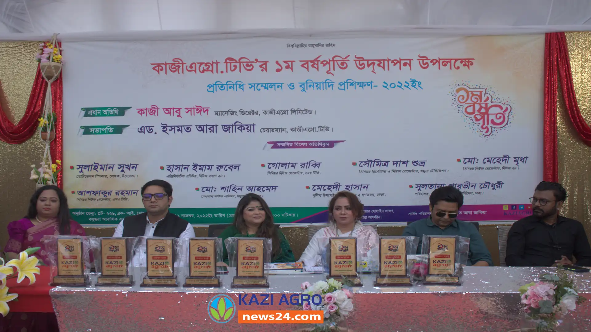 নানা আয়োজনে কাজীএগ্রো টিভি'র বর্ষপূর্তি উদযাপন
