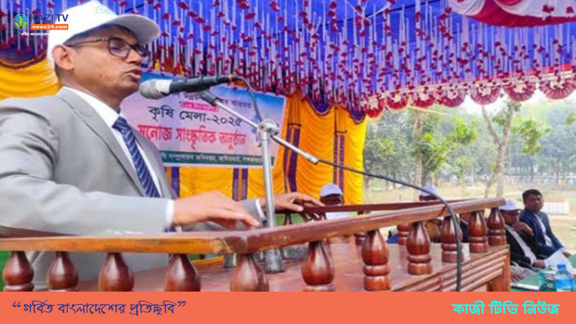 ।।আদিতমারীতে তিন দিনব্যাপী কৃষি মেলা ও সংস্কৃতি অনুষ্ঠান অনুষ্ঠিত হয়েছে।।