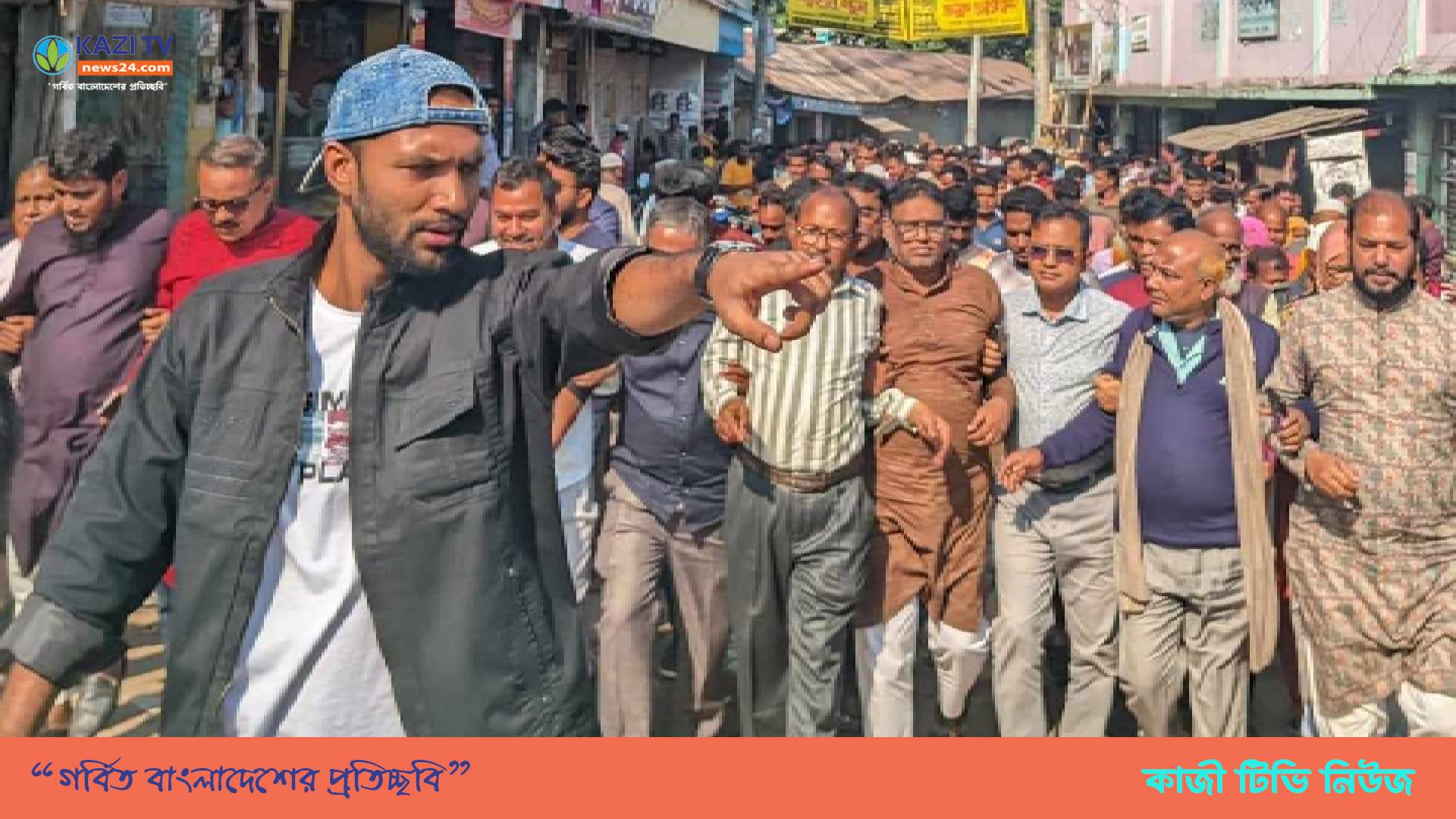 আ. সালাম পিন্টুকে খালাস দেওয়ায় গোপালপুরে আনন্দ মিছিল