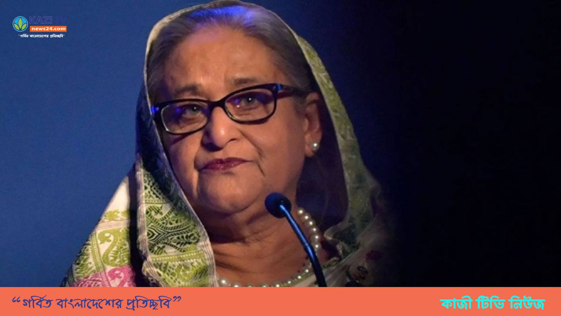 আ.লীগ নেত্রী হিসেবে মানুষ কি শেখ হাসিনাকে মেনে নেবে?