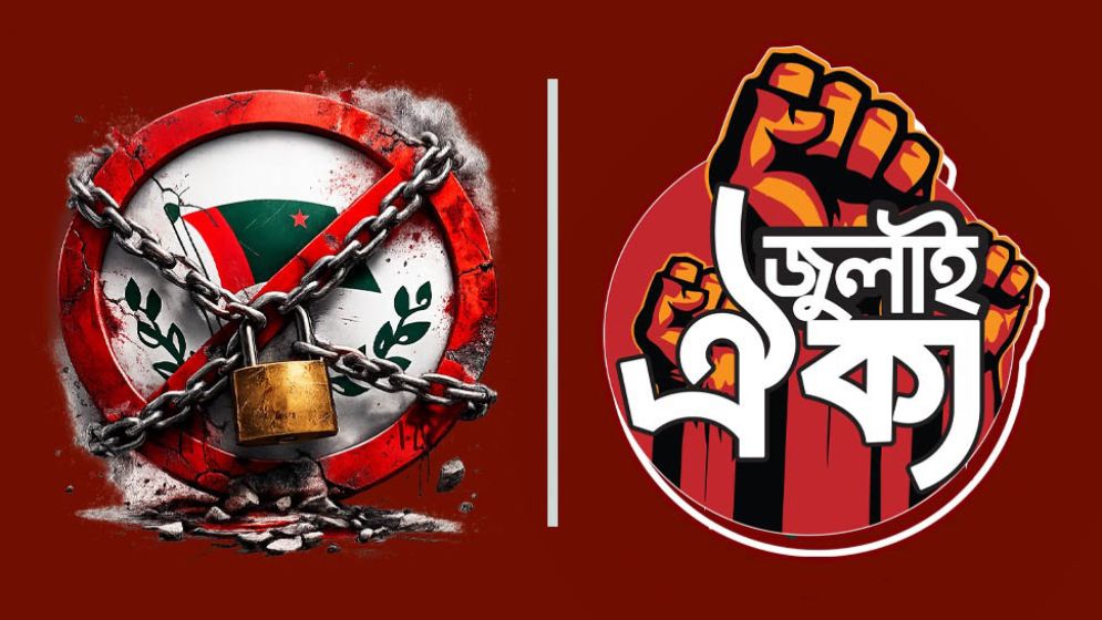 আ.লীগের কার্যালয় পুনরায় খোলার তথ্য সংগ্রহে জুলাই ঐক্যের উদ্যোগ
