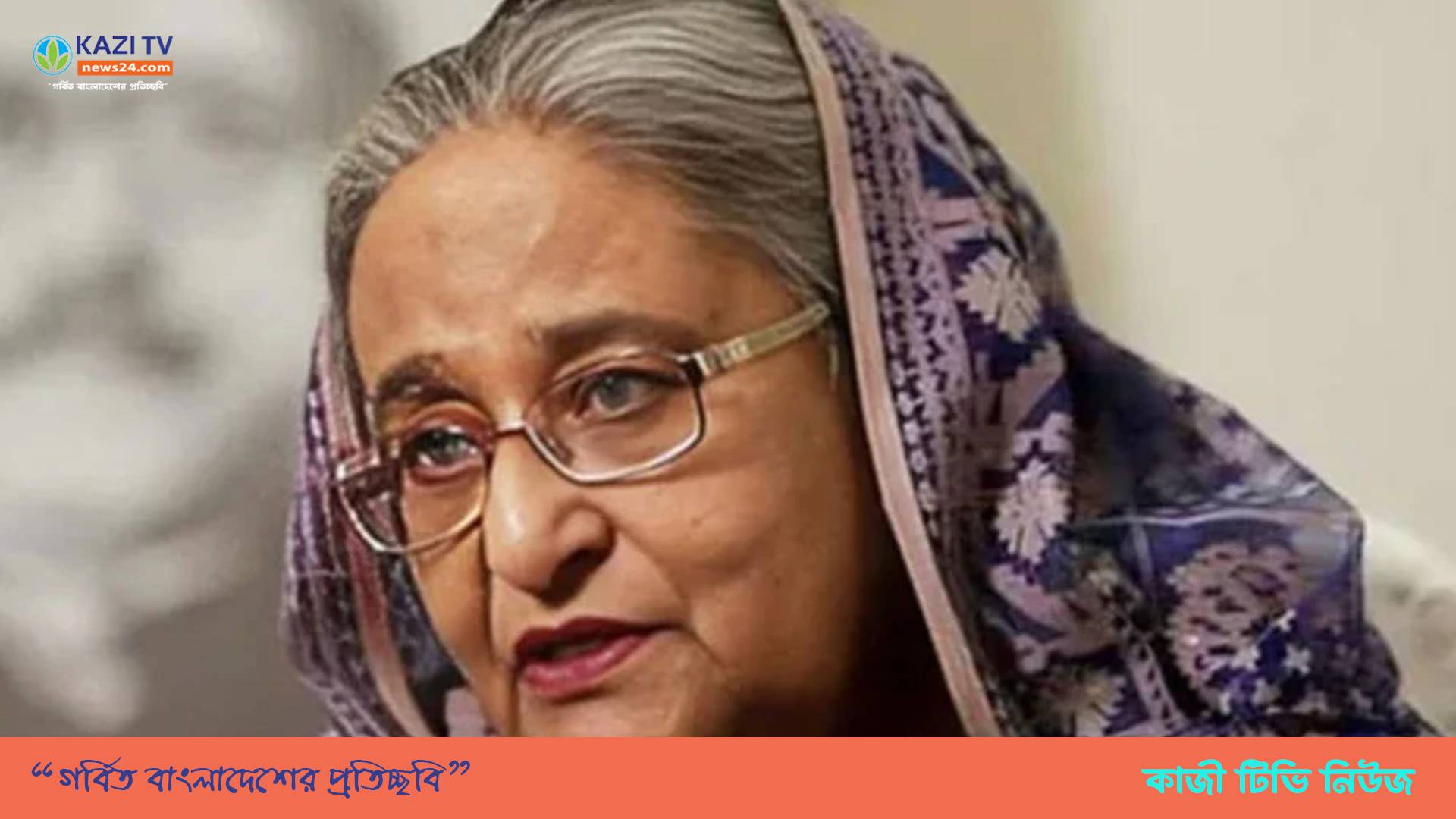 আওয়ামী লীগ ও শেখ হাসিনার বিরুদ্ধে ট্রাইব্যুনালে গণহত্যার অভিযোগ