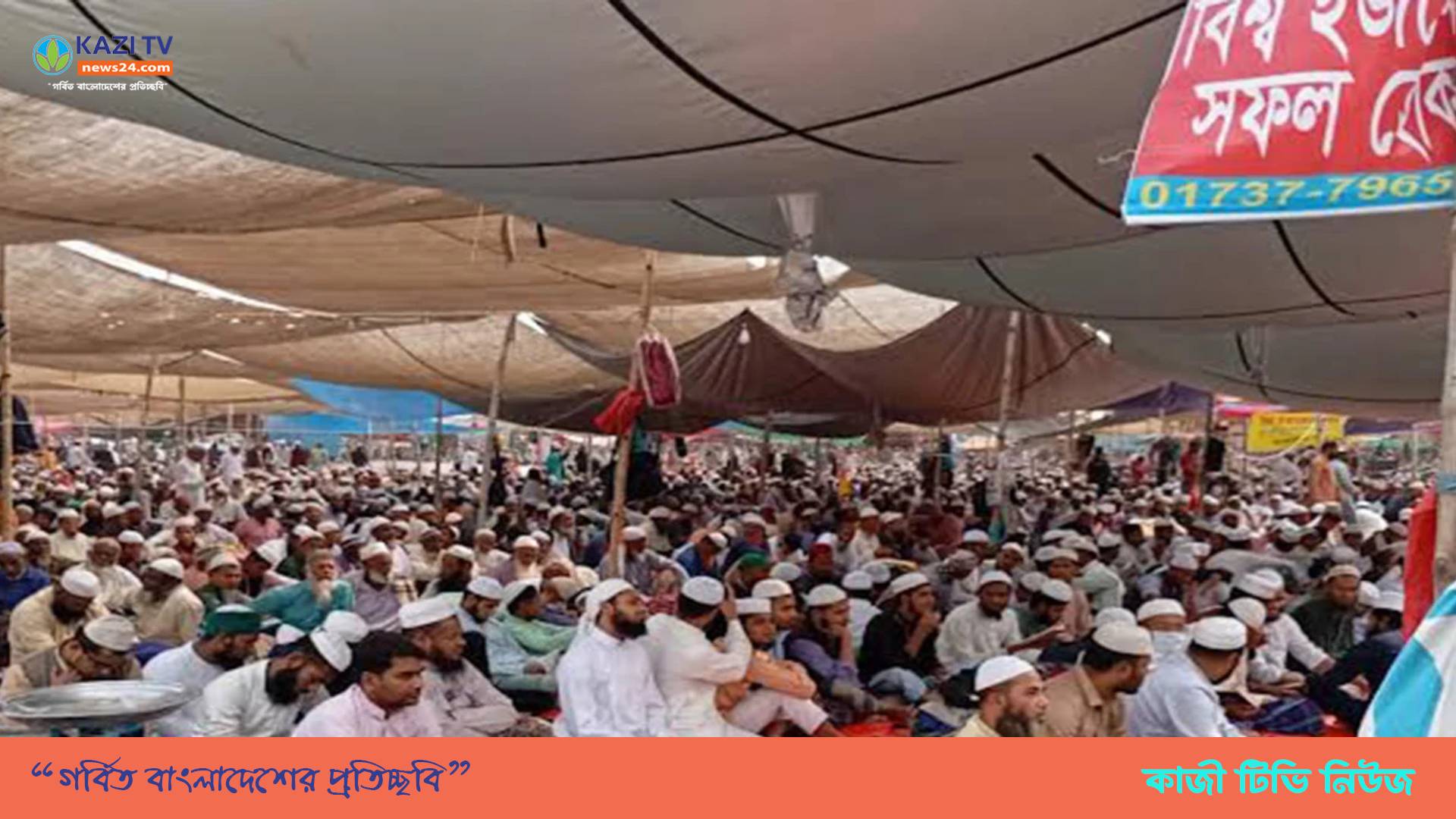 আজ আখেরি মোনাজাত, ইজতেমা ময়দানমুখী মুসল্লিদের স্রোত