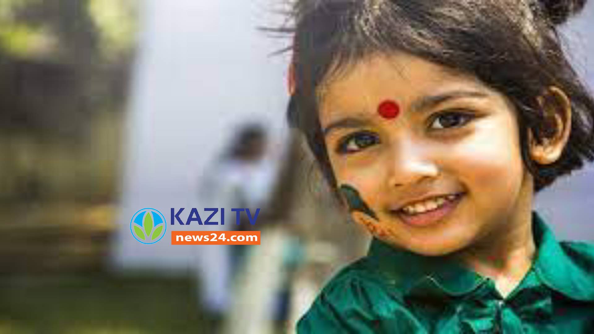 আজ জাতীয় কন্যা শিশু দিবস