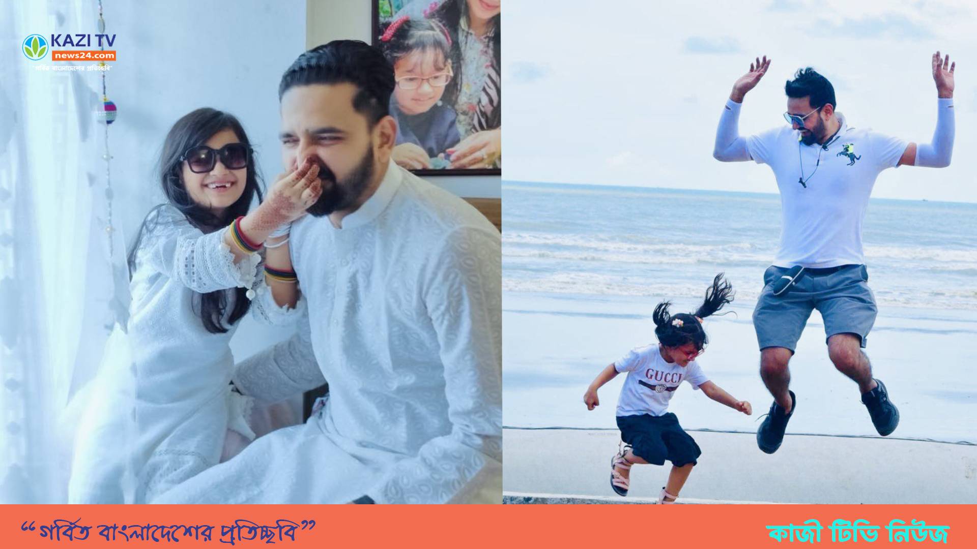 কিভাবে এলো বিশ্ব বাবা দিবস ?