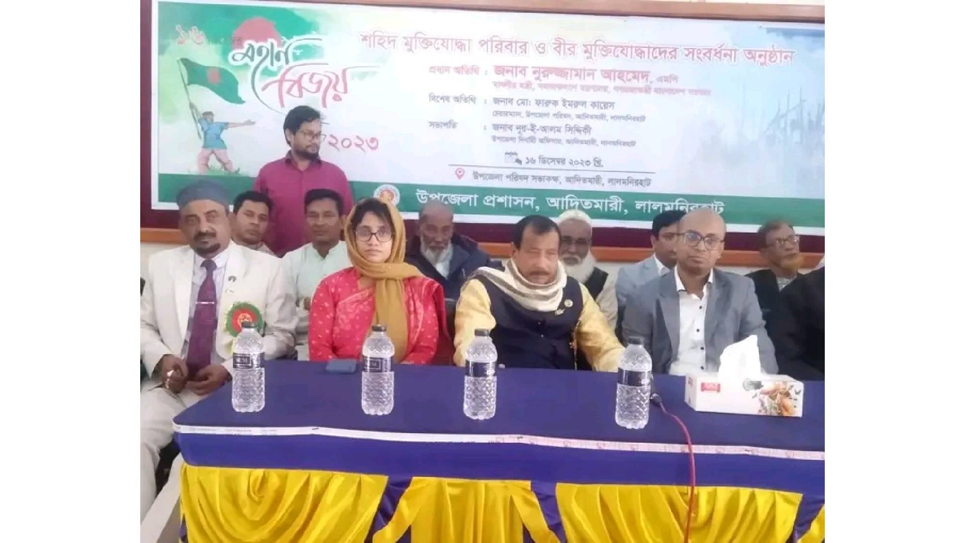 আদিতমারী উপজেলা বীর মুক্তিযোদ্ধাদের সংবর্ধনা অনুষ্ঠিত