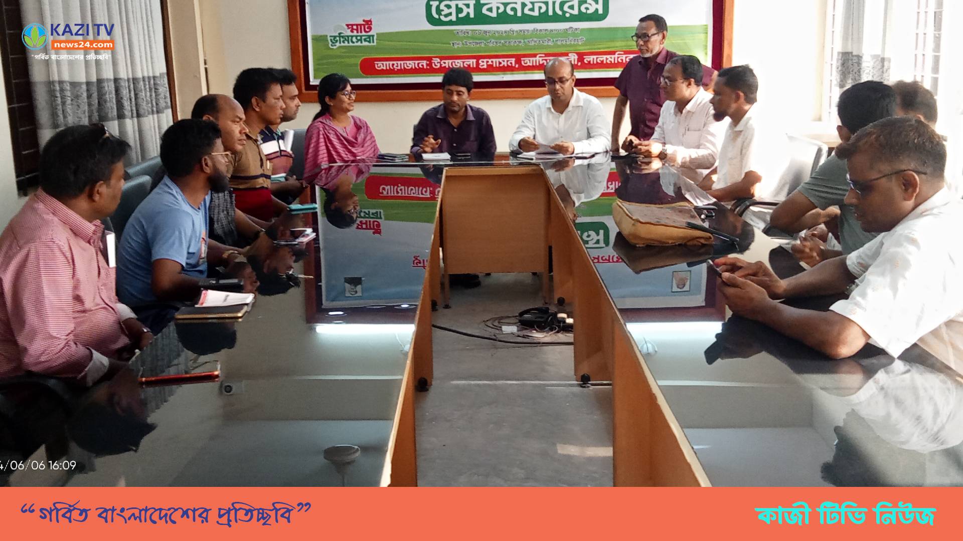 আদিতমারীতে ভূমি সেবা সপ্তাহ-২০২৪ উদযাপন উপলক্ষে প্রেস ব্রিফিং অনুষ্ঠিত।