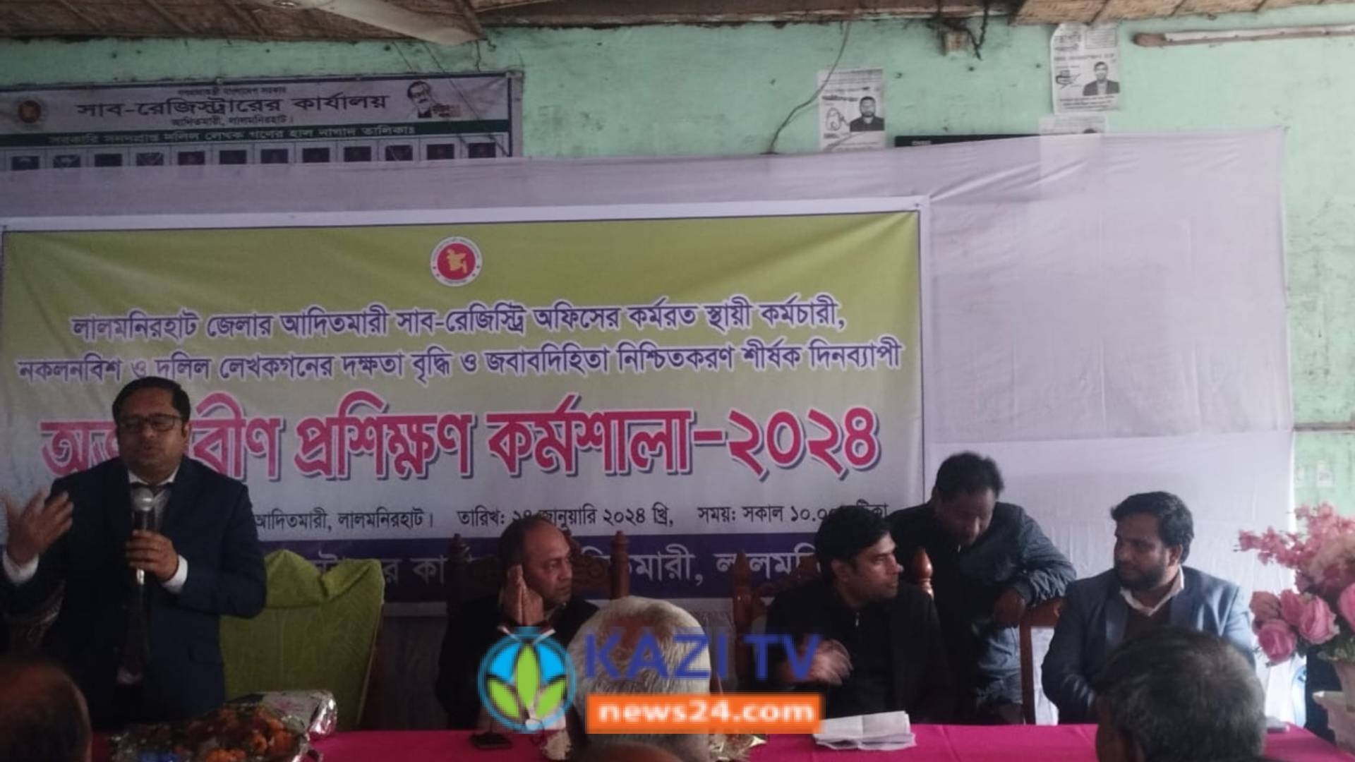 আদিতমারীতে সাব-রেজিস্ট্রার অফিসে প্রশিক্ষণ ও কর্মশালা অনুষ্ঠিত ।।