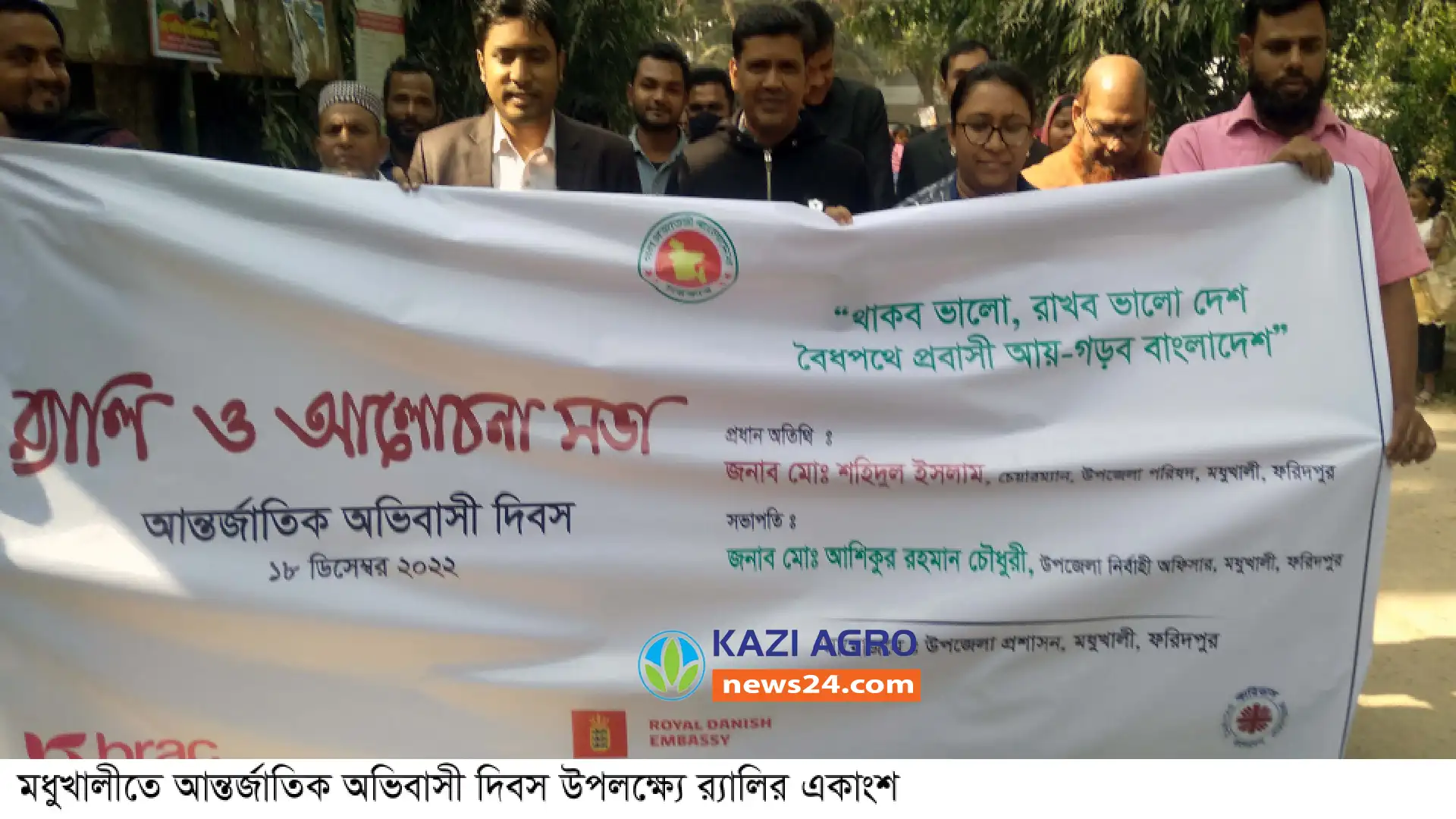 আন্তর্জাতিক অভিবাসী দিবস উপলক্ষ্যে মধুখালীতে র‌্যালি ও আলোচনা সভা