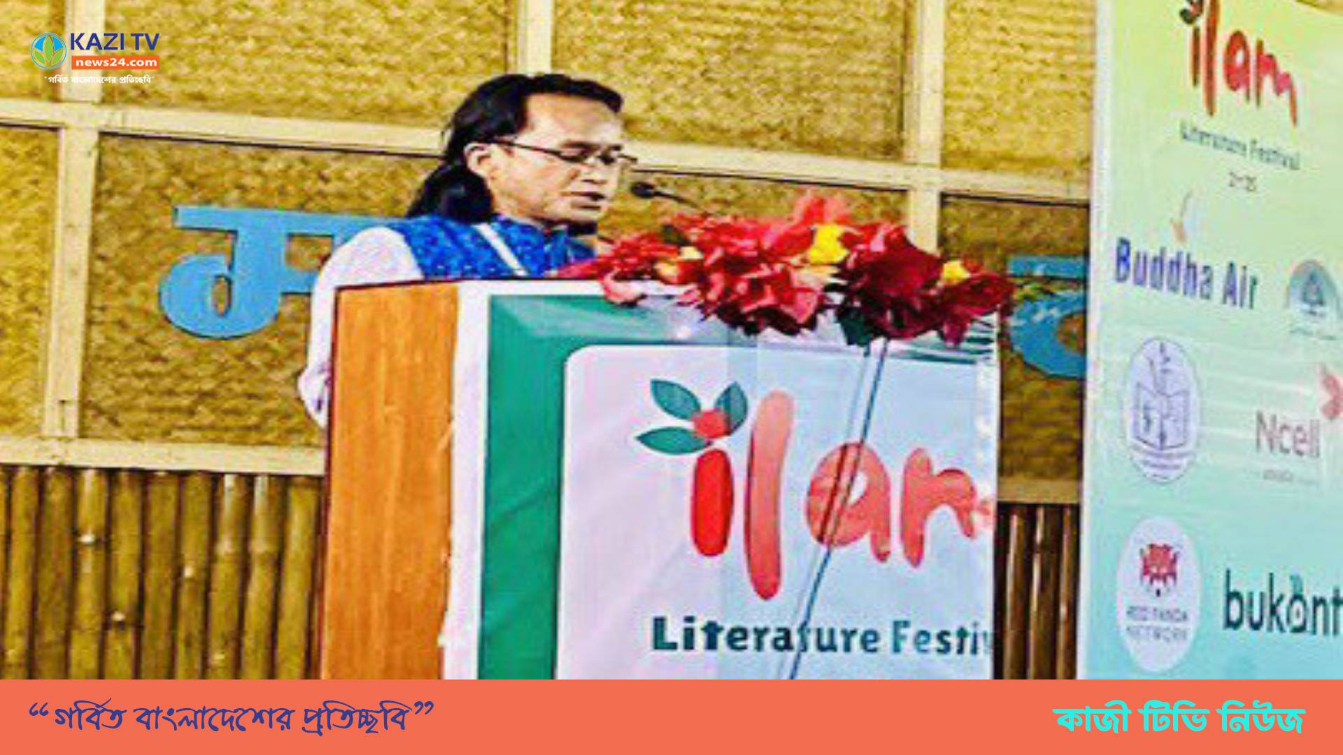 আন্তর্জাতিক সাহিত্য সম্মেলনে কবি শাহেদ কায়েস