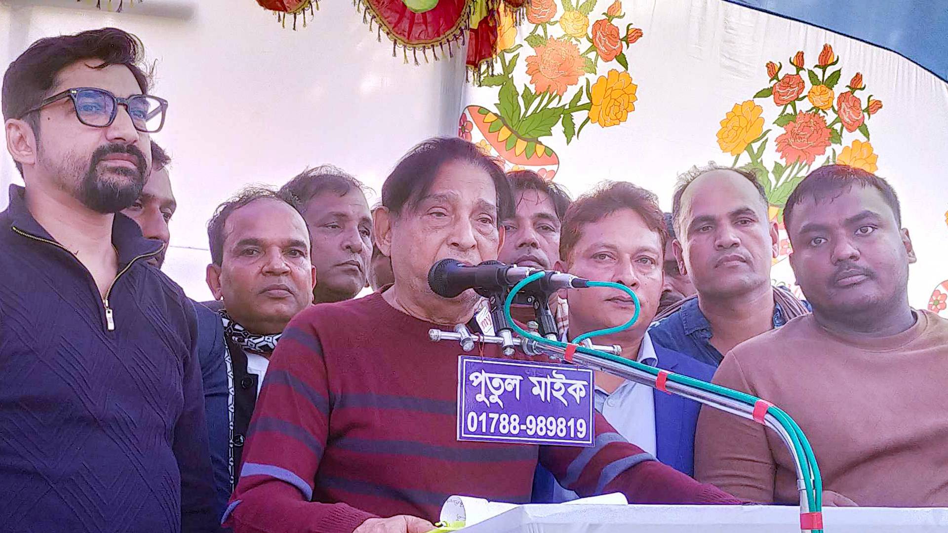 আপনারা ঘরে ঘরে গিয়ে নৌকার জন্য ভোট চাইবেন ---- মোফাজ্জল হোসেন চৌধুরী মায়া বীরবিক্রম