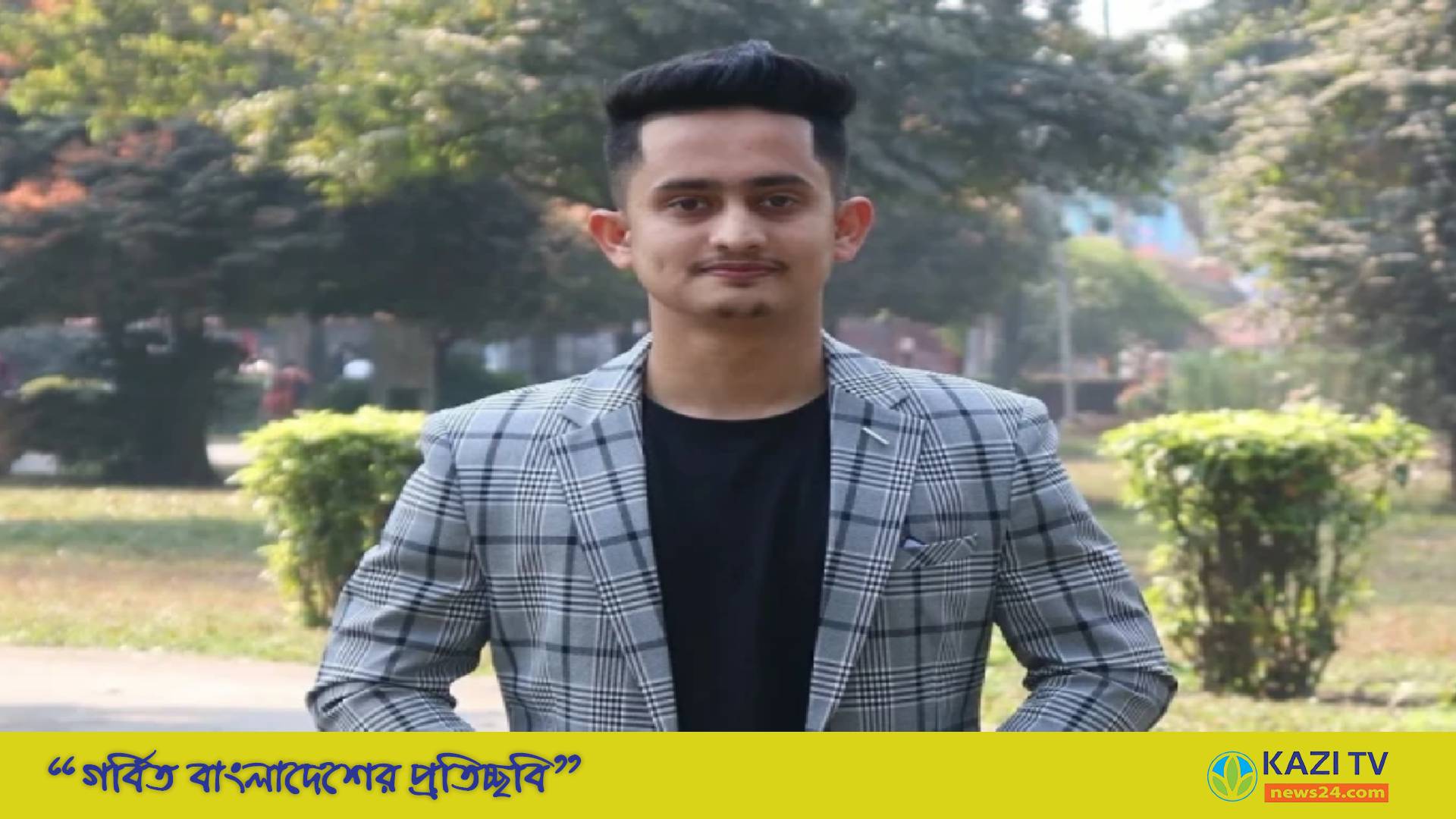 আবারও জীবন বাজি রাখতে প্রস্তুত : সারজিস আলম