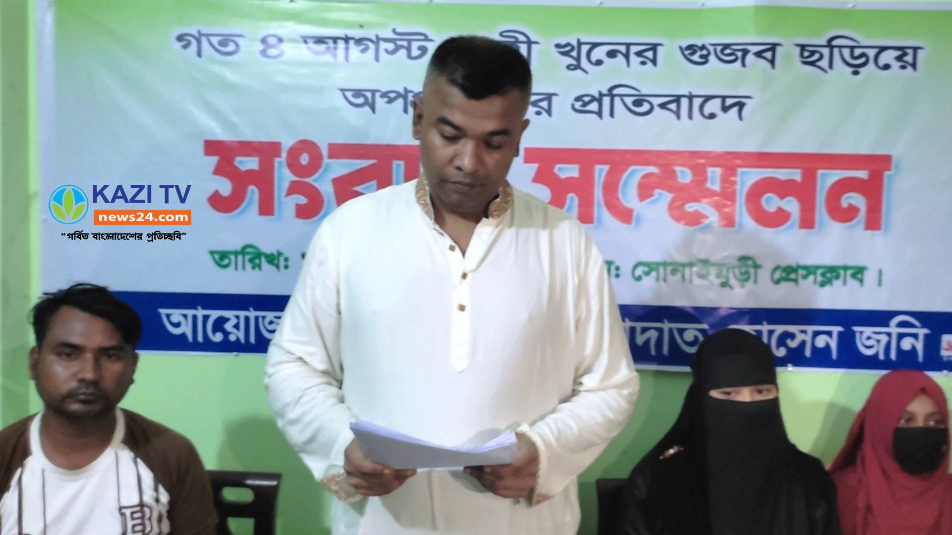 আমরা মরিনি বেঁচে আছি-সংবাদ সম্মেলনে কলেজ ছাত্রী নুসরাত