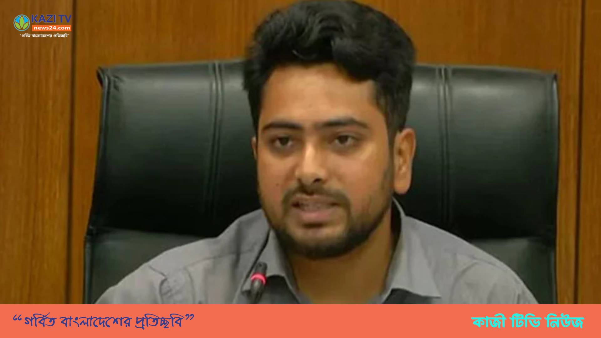 আমাকে ‘স্যার’ বলার দরকার নেই: তথ্য উপদেষ্টা নাহিদ