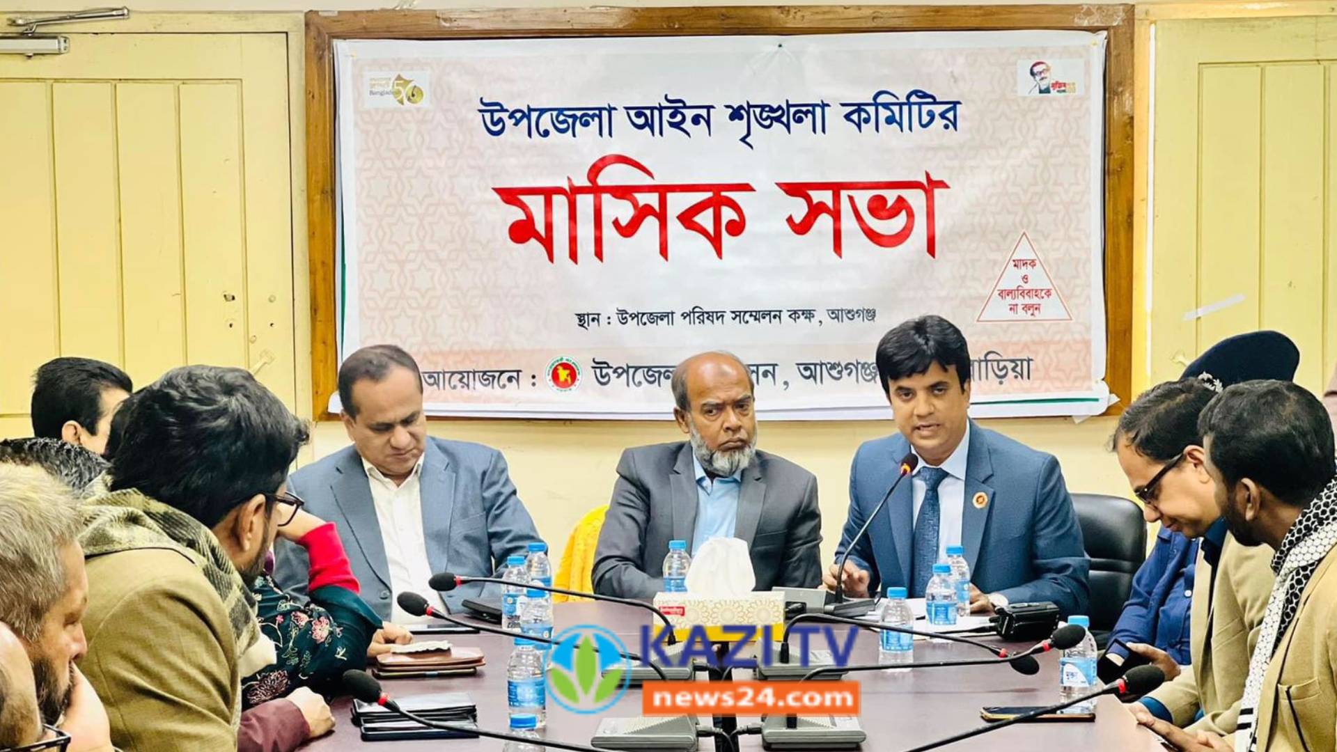আশুগঞ্জে আইন-শৃঙ্খলা কমিটির মাসিক অনুষ্ঠিত।