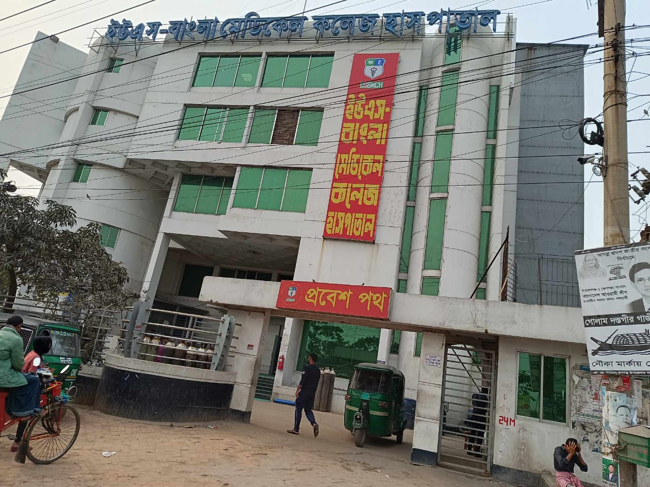 ইউএস বাংলা হাসপাতালে ভুল চিকিৎসায় নবজাতকের মৃত্যু