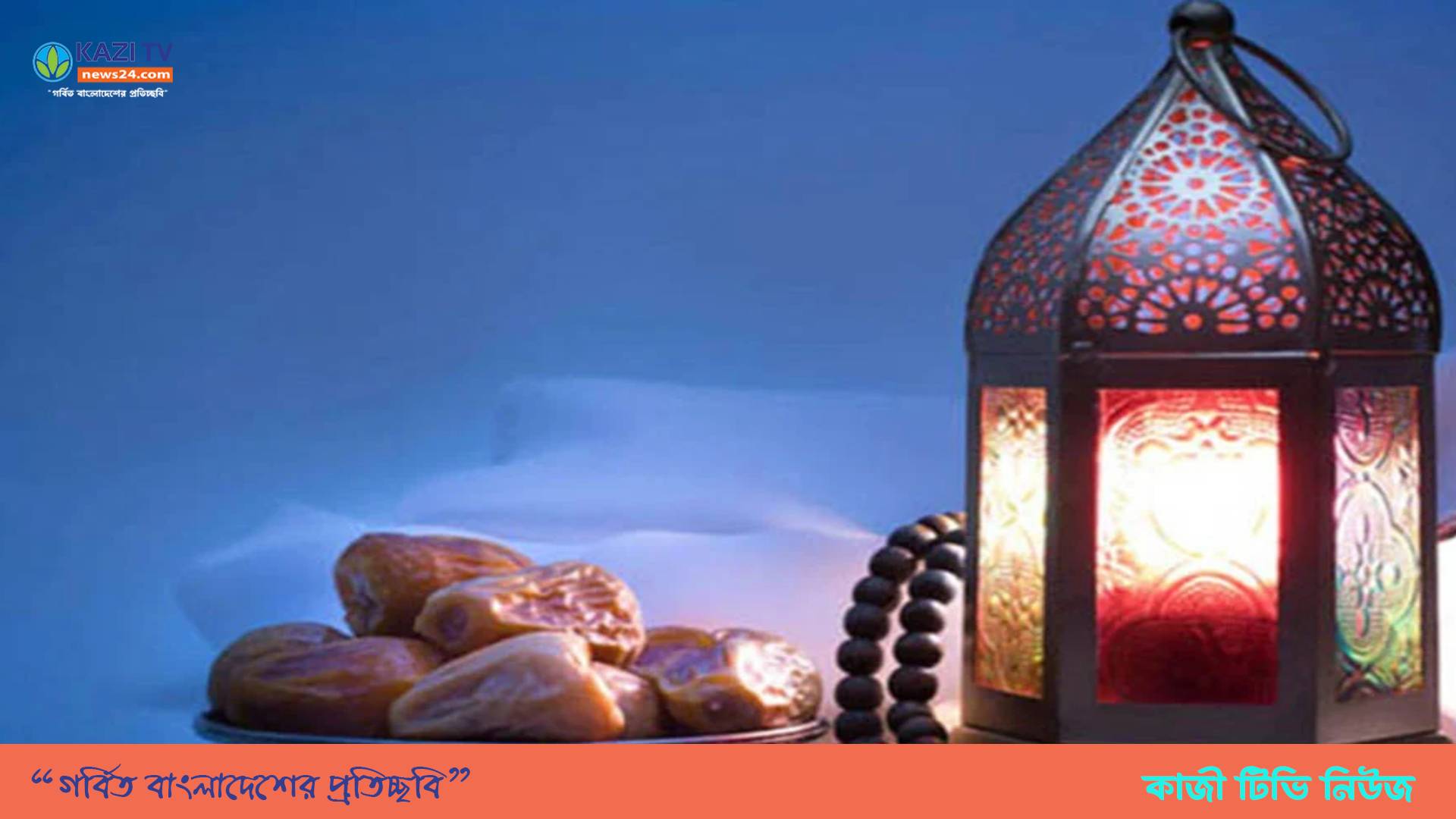 ইফতারের পাঁচ সুন্নত