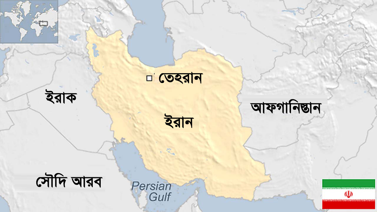 ইরান সম্পর্কে কিছু তথ্য