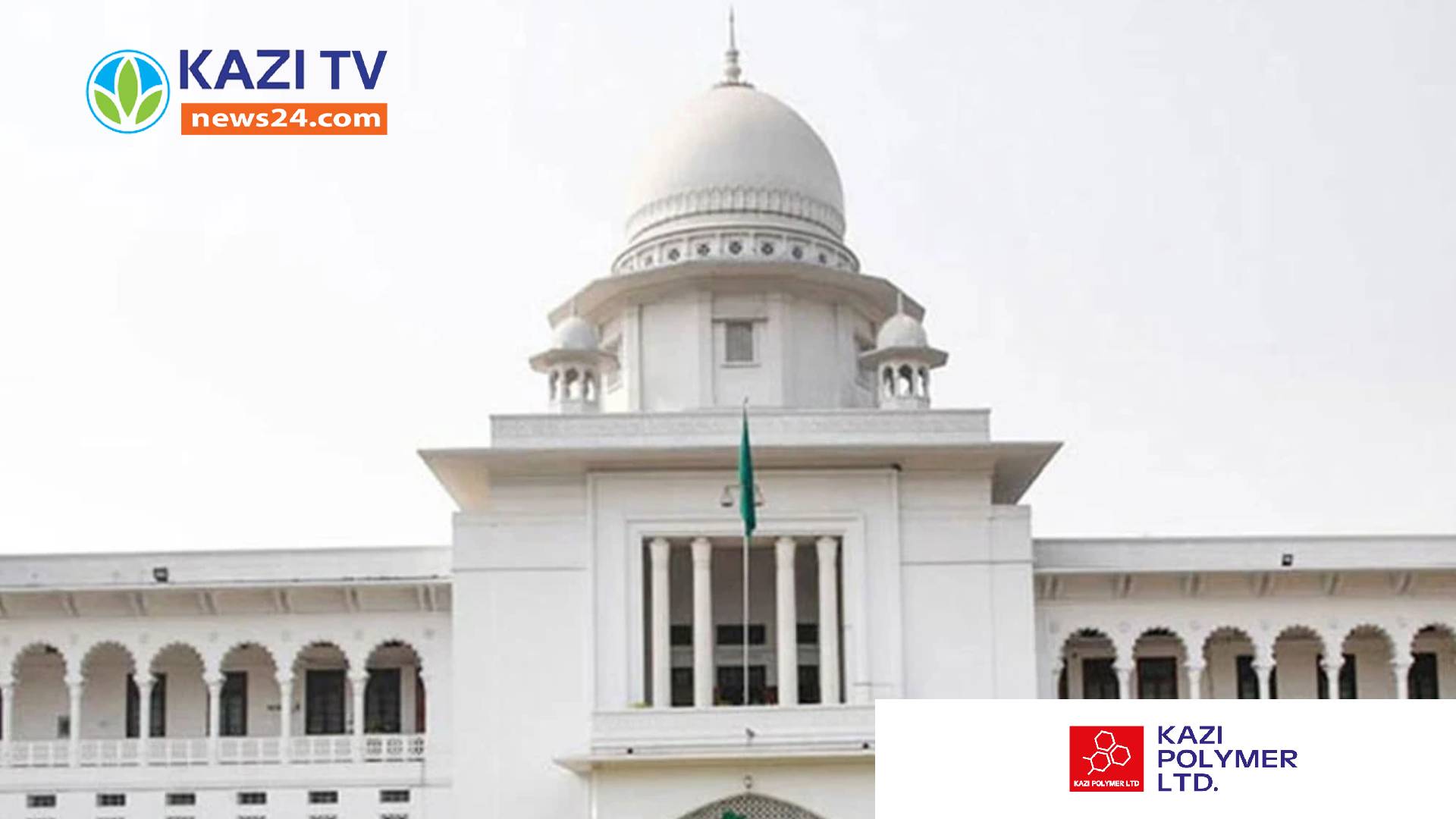 ইসকনের বিষয়ে পদক্ষেপ কী, জানতে চান হাইকোর্ট
