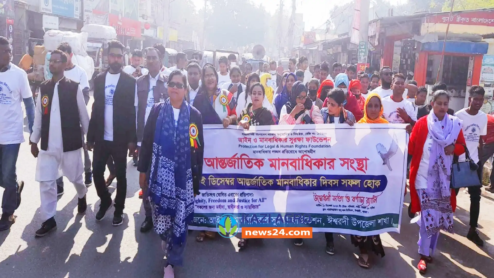 ঈশ্বরদীতে আন্তর্জাতিক  মানবাধিকার দিবস পালিত