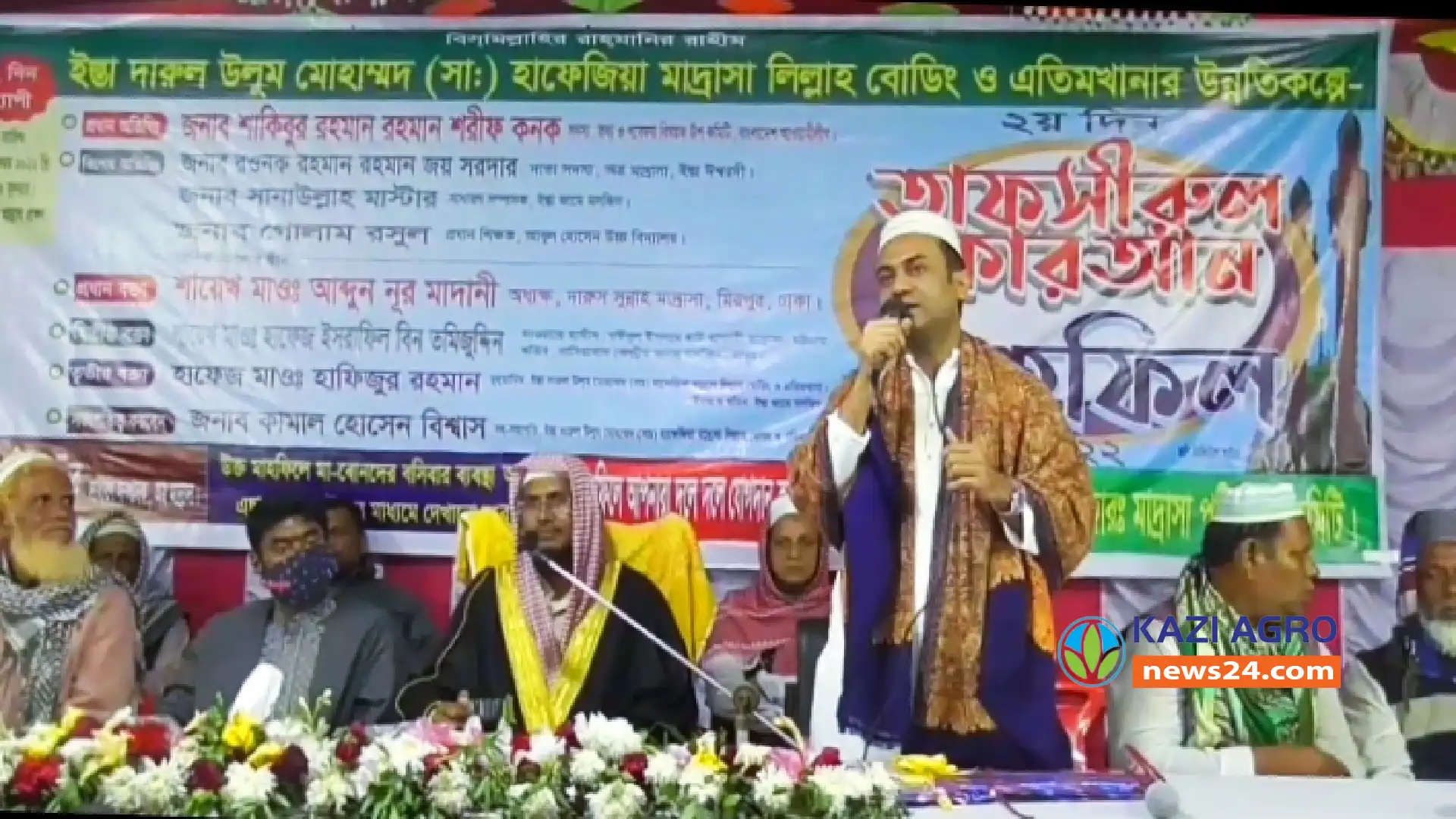 ঈশ্বরদীতে দু’দিন ব্যাপি তাফসিরুল কোরআন মাহফিলের আয়োজন করা হয়