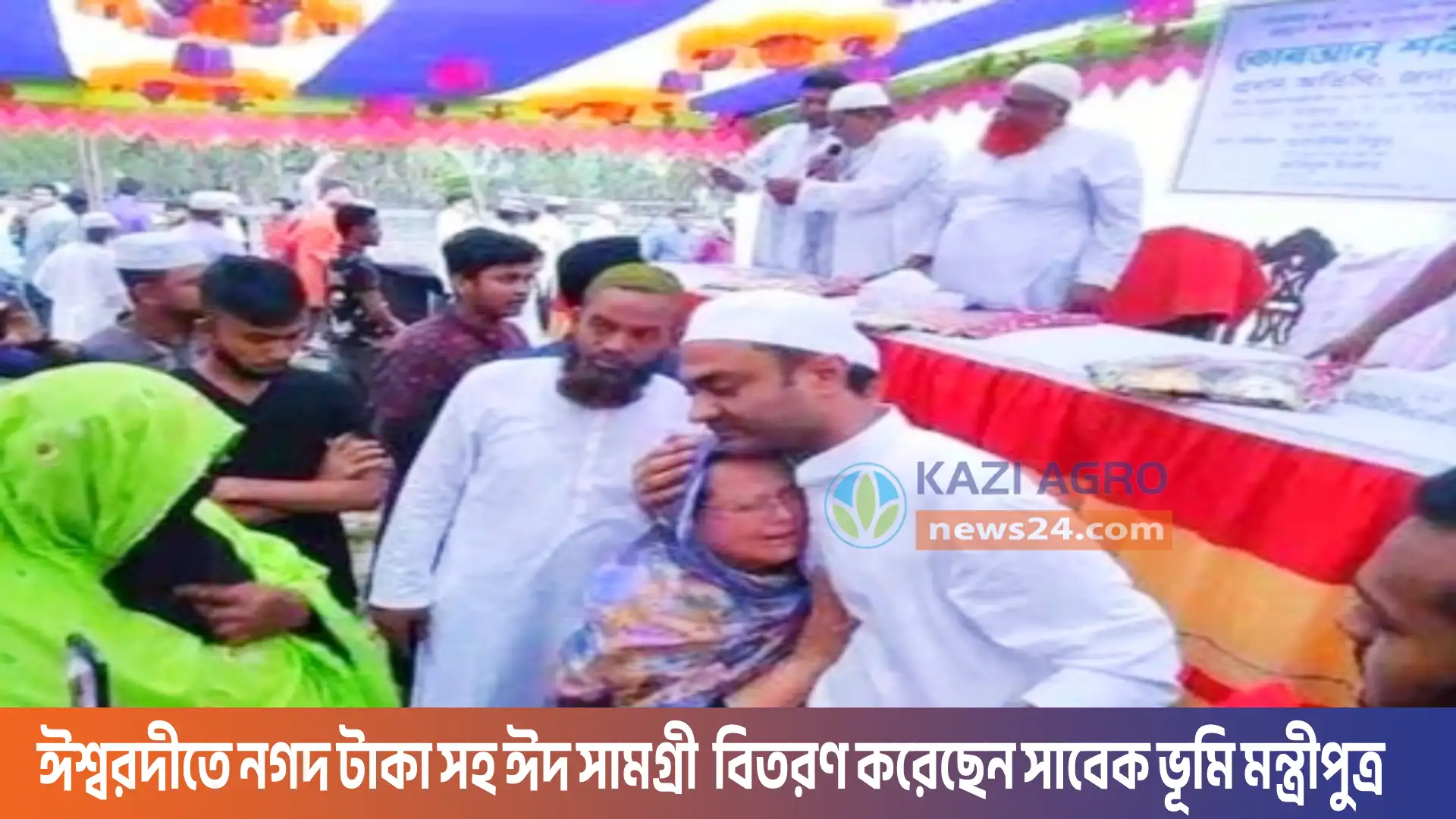 ঈশ্বরদীতে নগদ টাকা সহ ঈদ সামগ্রী  বিতরণ করেছেন সাবেক ভূমি মন্ত্রীপুত্র