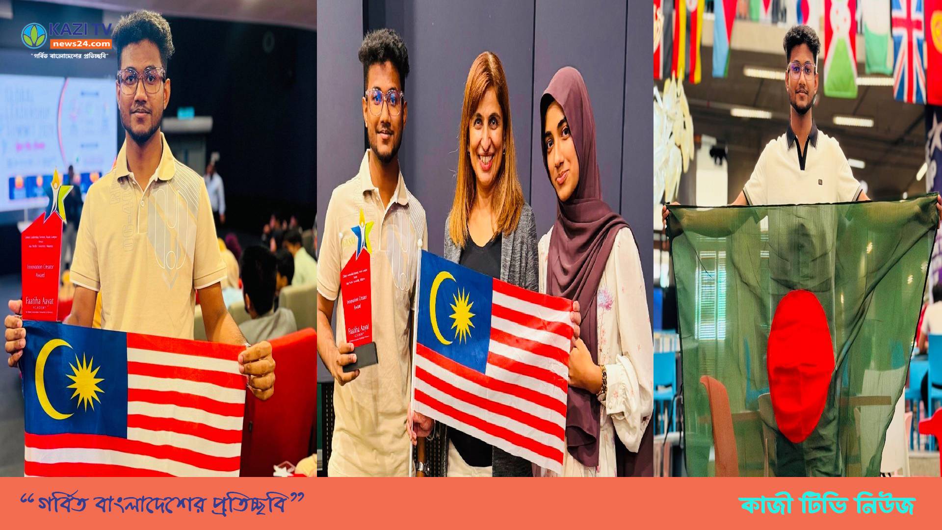 উদ্ভাবনী প্রকল্পে আন্তর্জাতিক সম্মাননা পেলেন ইফরাত হোসেন ইয়াছিন