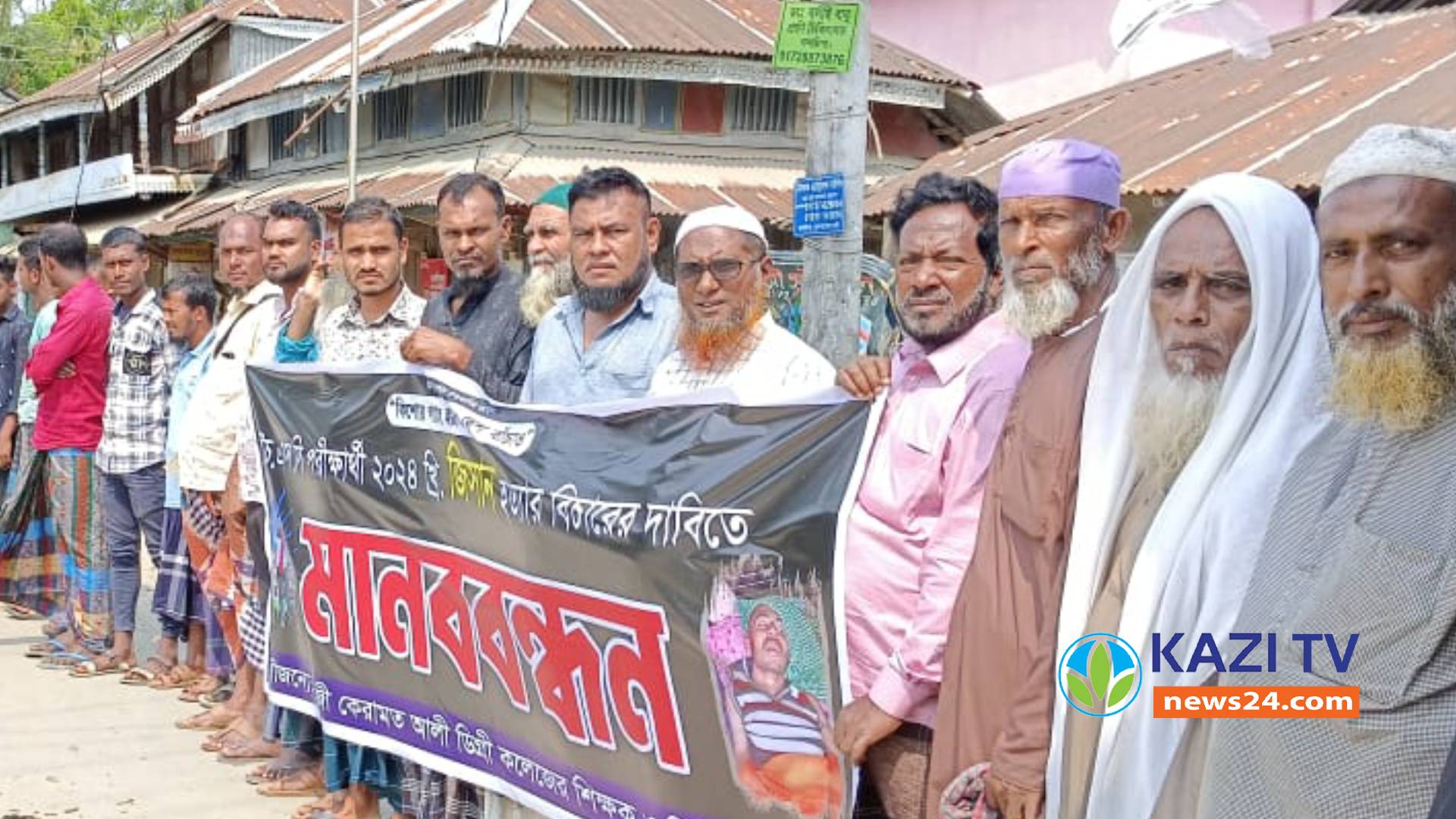 এইচএসসি পরীক্ষার্থী জিসান হত্যাকারীদের বিচার দাবি