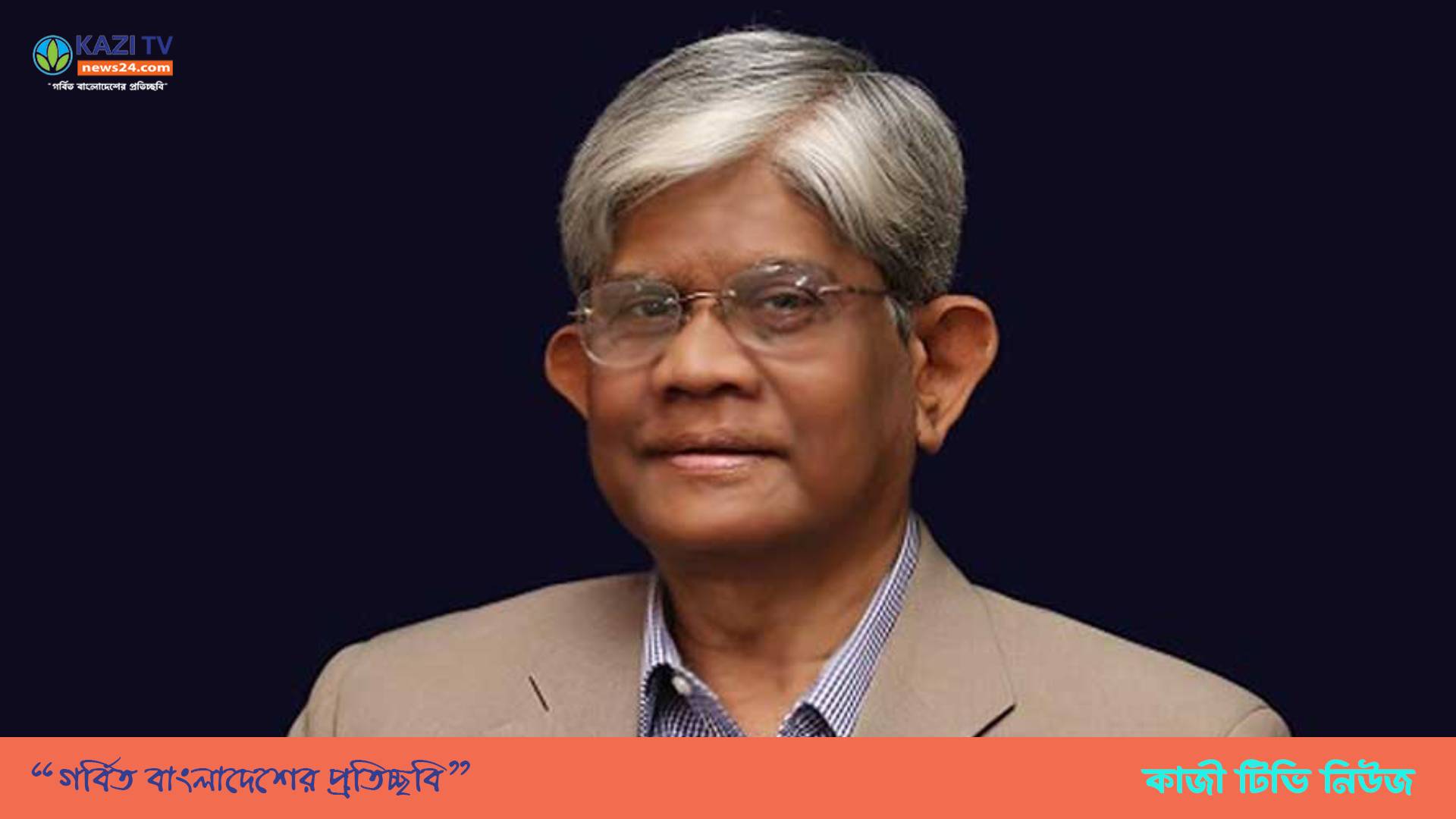 এক হাজার টাকার নোট 'বাতিল' প্রসঙ্গে যা বললেন অর্থ উপদেষ্টা