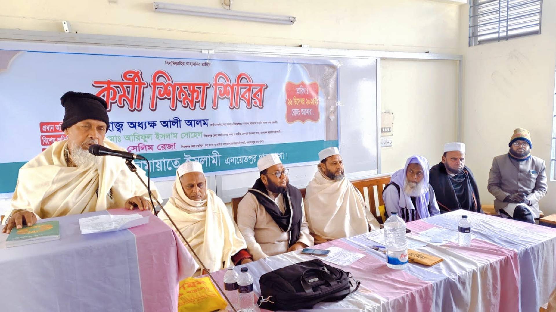 এনায়েতপুরে জামায়াতের শিক্ষা শিবির