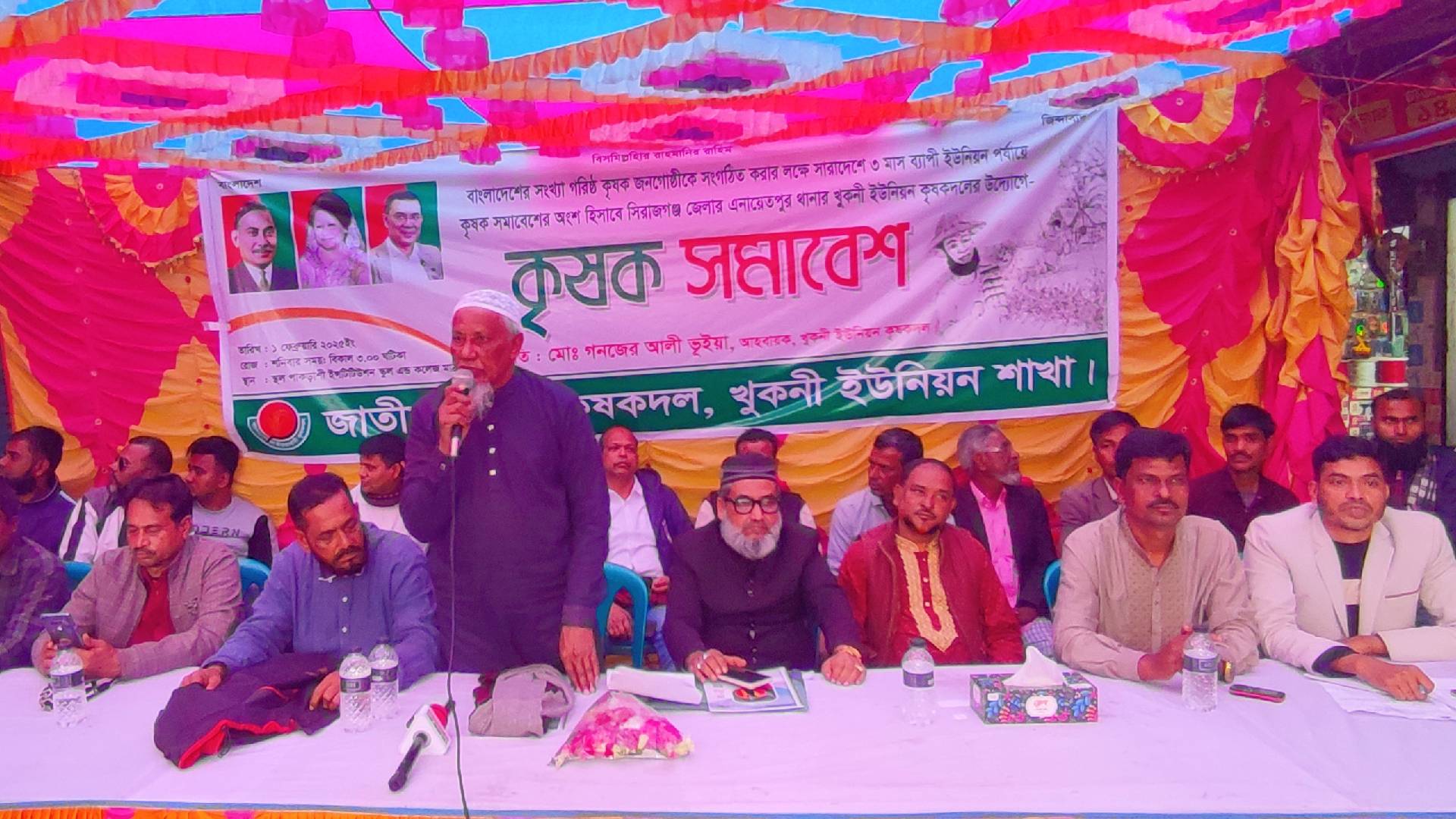 এনায়েতপুরে খুকনী ইউনিয়নে কৃষকদলের কৃষক সমাবেশ অনুষ্ঠিত