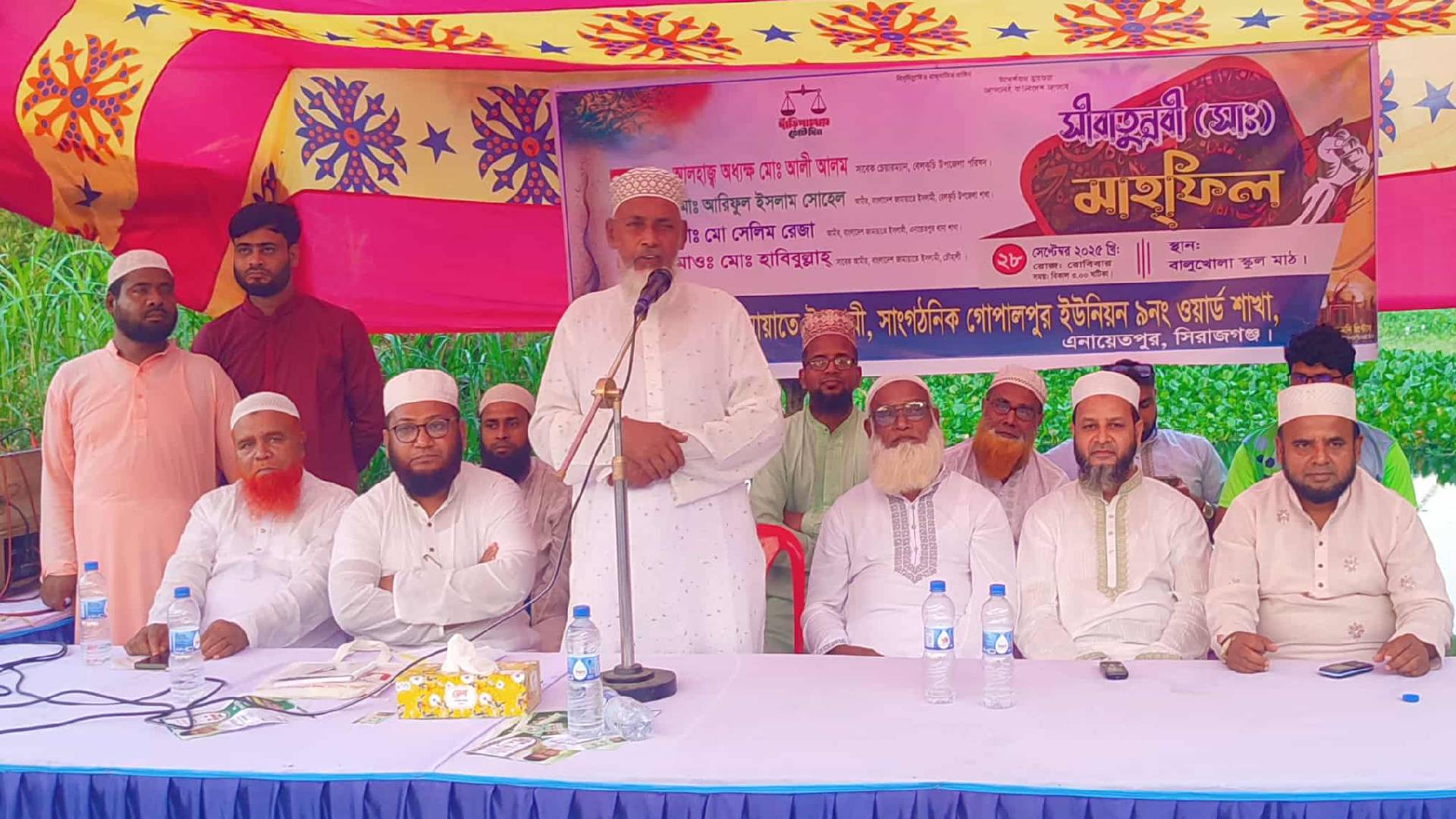 এনায়েতপুরে জামায়াতে ইসলামীর সীরাতুন্নবী ( সাঃ) মাহফিল অনুষ্ঠিত