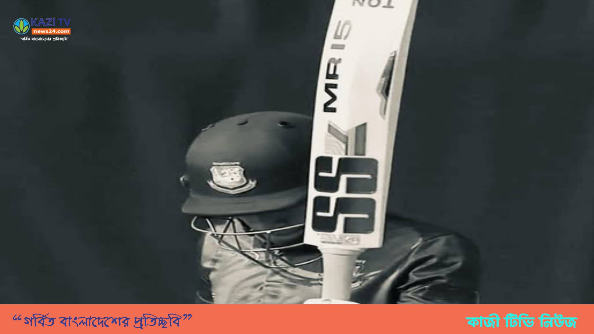 ওয়ানডে অধ্যায়ের ইতি টানলেন মুশফিক