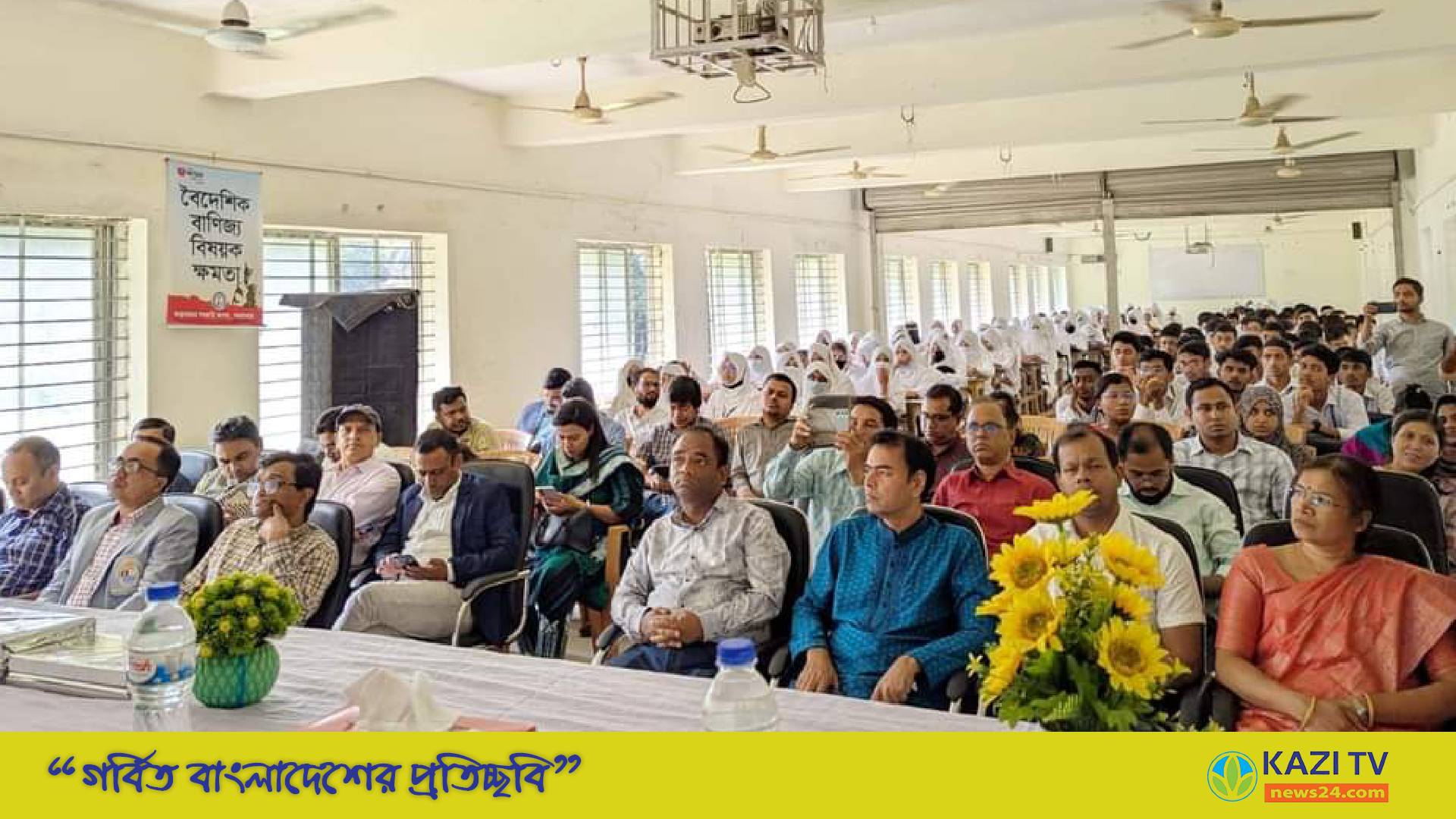 কক্সবাজার সরকারি কলেজে বৈষম্যবিরোধী আন্দোলনের শহিদ ও আহতদের স্মরণে স্মরণ সভা