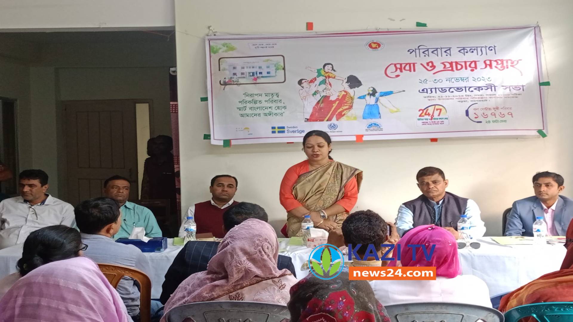 কচুয়ায় পরিবার কল্যাণ সেবা ও প্রচার সপ্তাহ উপলক্ষে সভা অনুষ্ঠিত