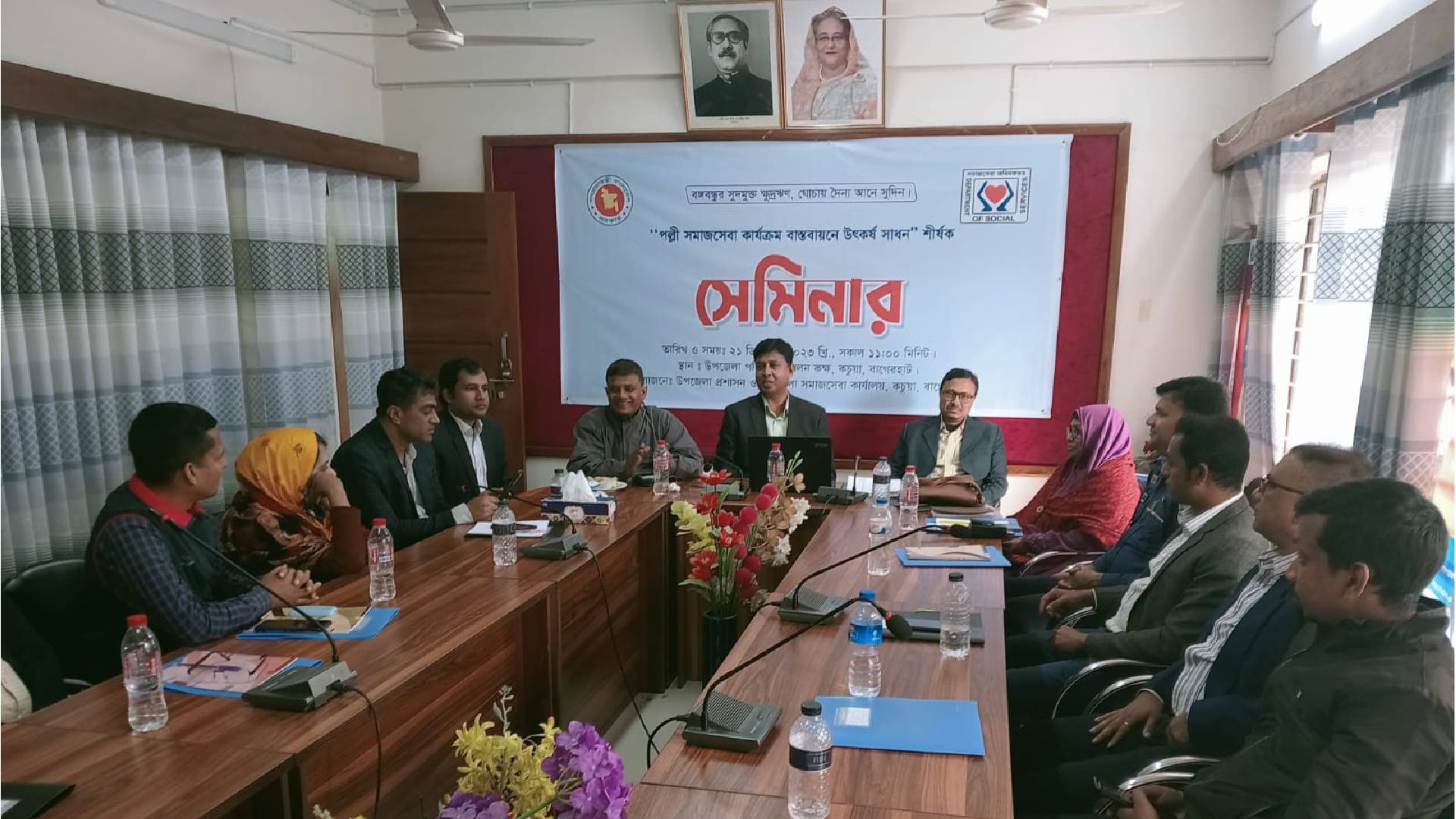 কচুয়ায় সেমিনার অনুষ্ঠিত