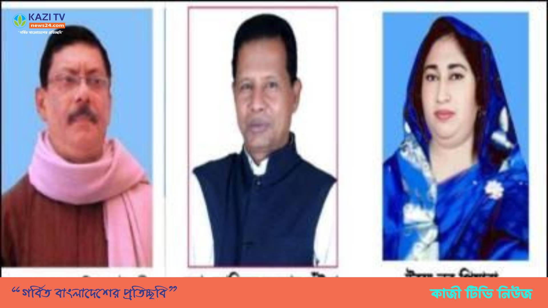 কামারখন্দ উপজেলা পরিষদ নির্বাচনের বিজয়ী হলেন যাঁরা