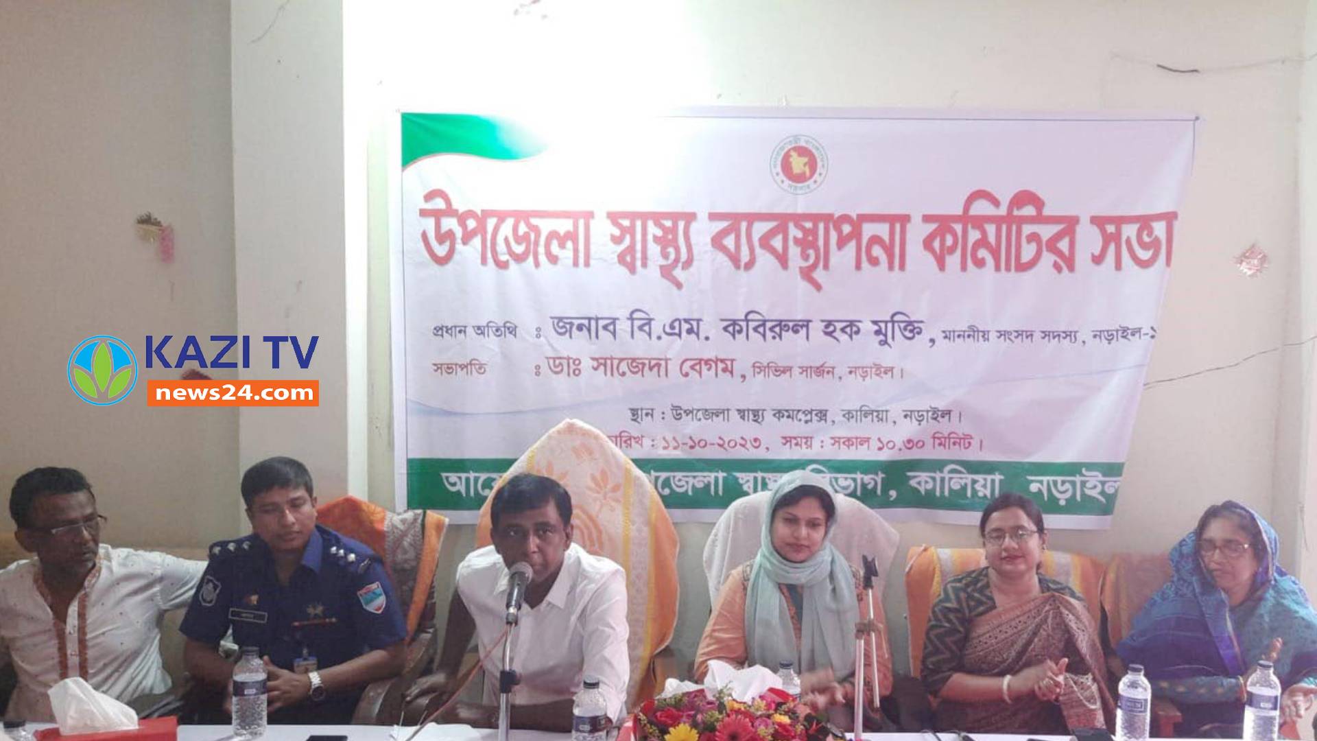 কালিয়ায় উপজেলা স্বাস্থ্য ব্যবস্থাপনা কমিটির সভা অনুষ্ঠিত।