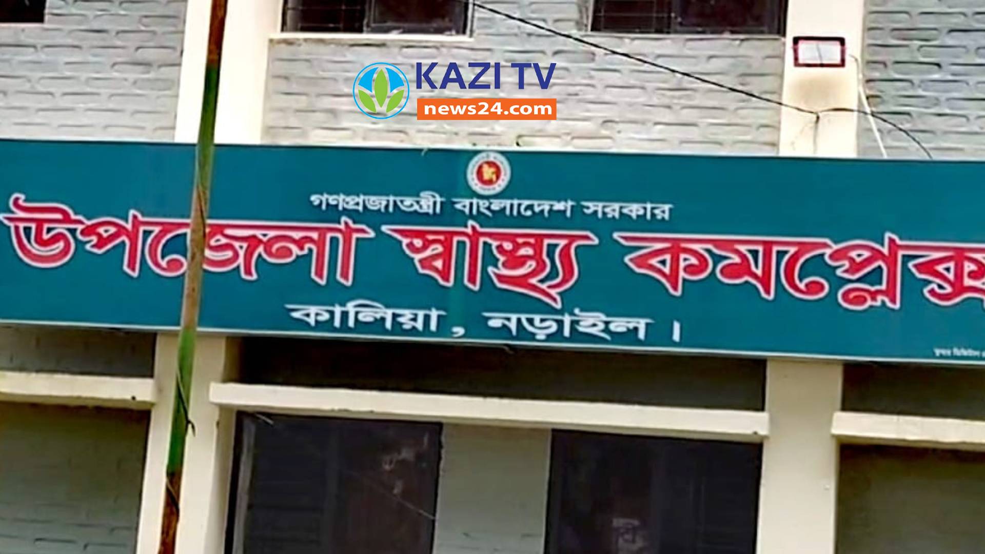 কালিয়ায় বিএনপির অফিস ভাংচুর, গুলিবিদ্ধসহ আহত ২