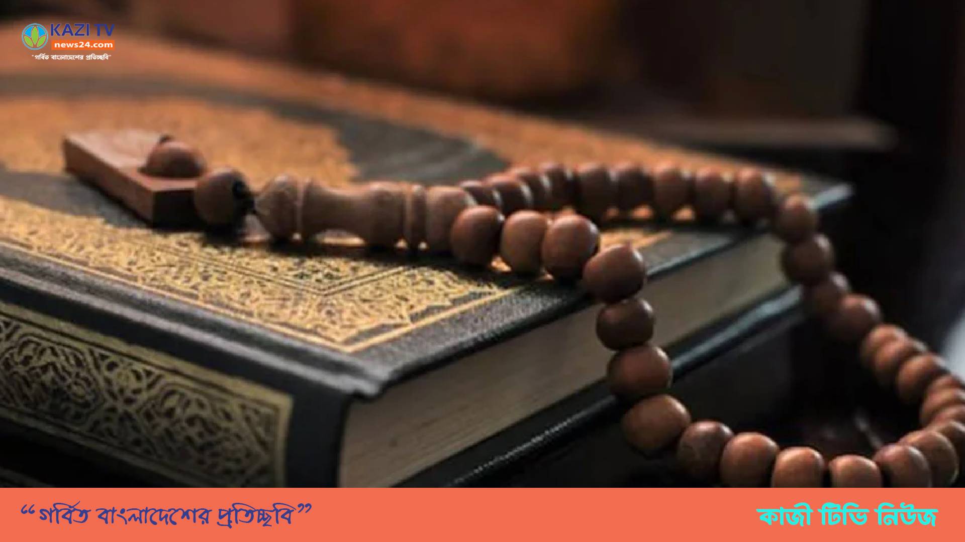 কিশোর অপরাধ দমনে ইসলামের নির্দেশনা