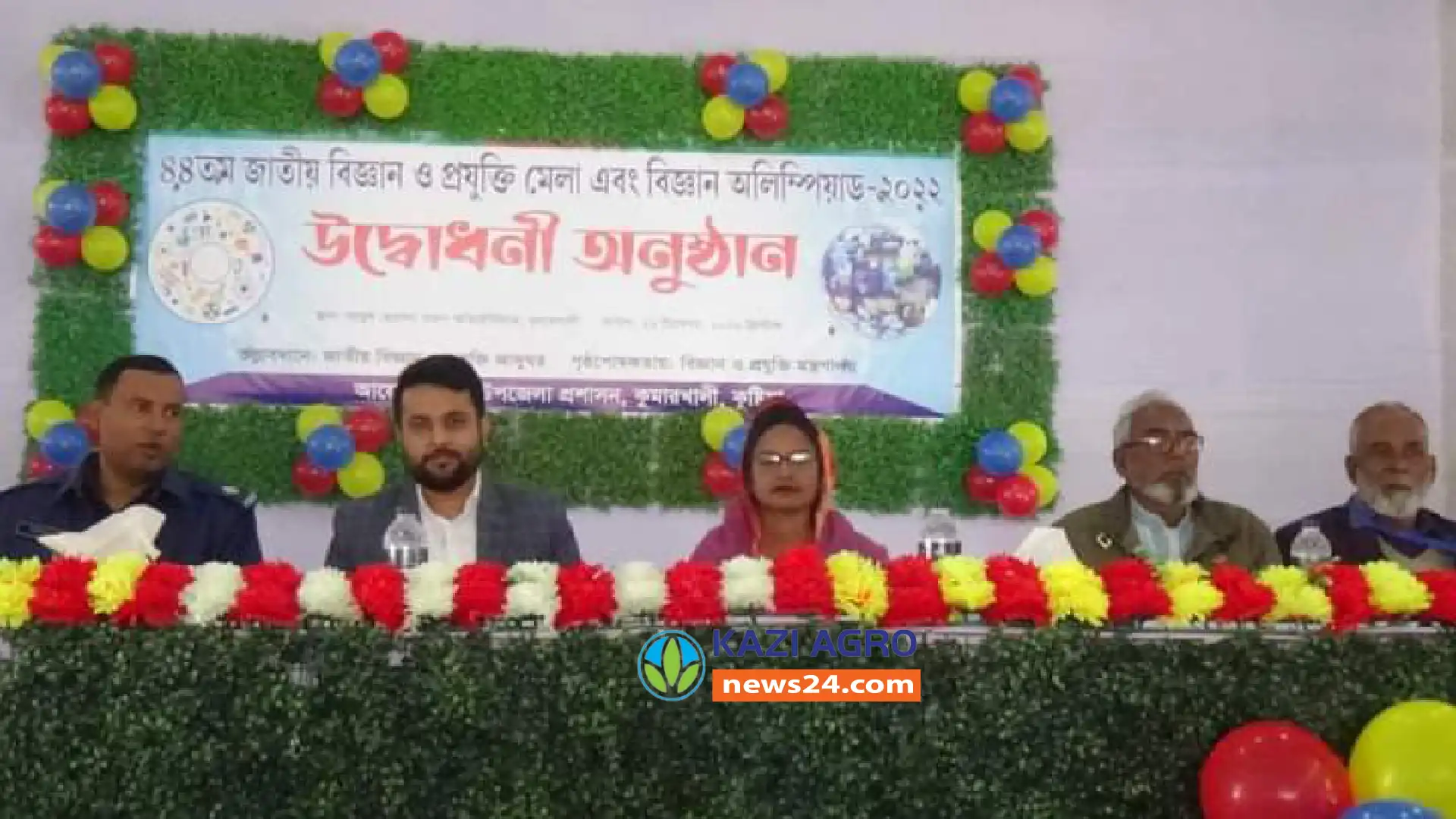 কুমারখালীতে ৪৪ তম বিজ্ঞান ও প্রযুক্তি মেলা এবং বিজ্ঞান অলিম্পিয়াড উদ্বোধন