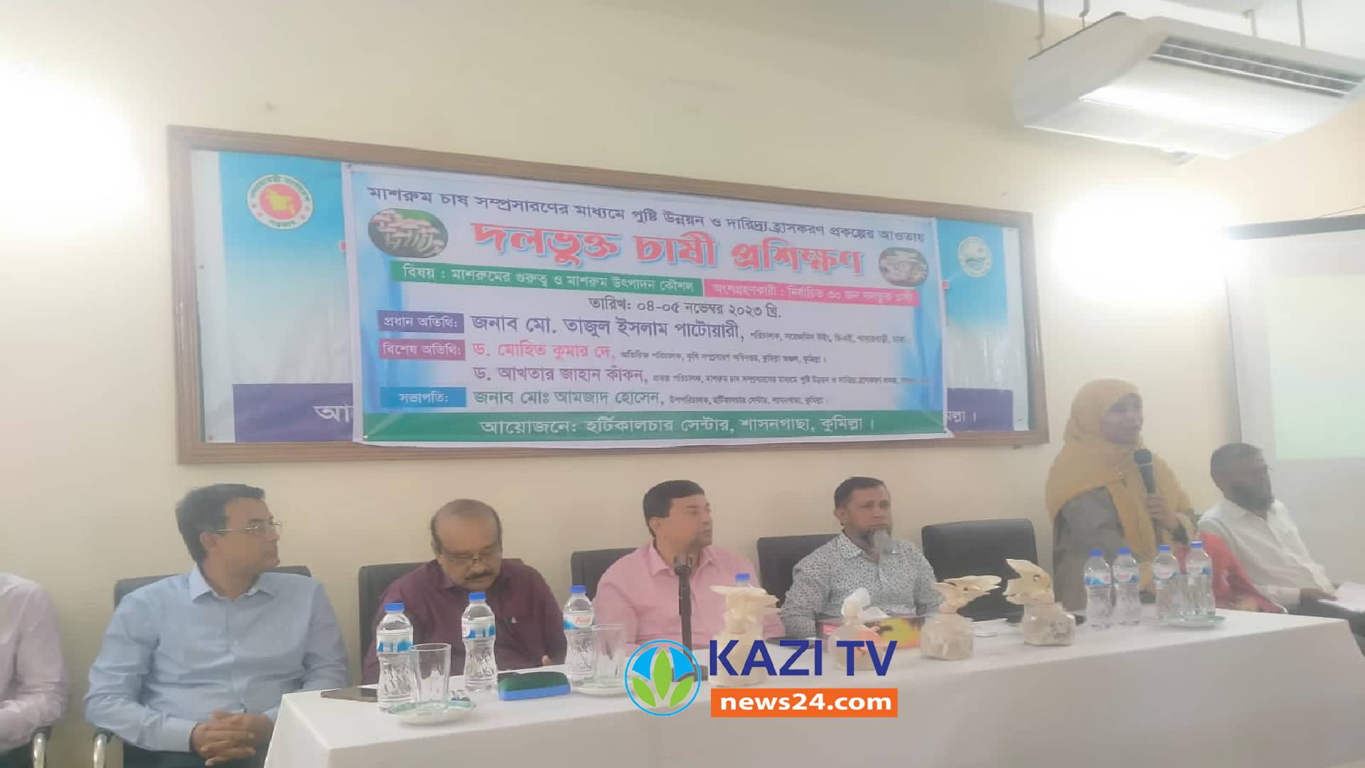 কুমিল্লায় মাশরুম উৎপাদন কৌশল বিষয়ে  দুই দিনের প্রশিক্ষণ উদ্ভোধন।