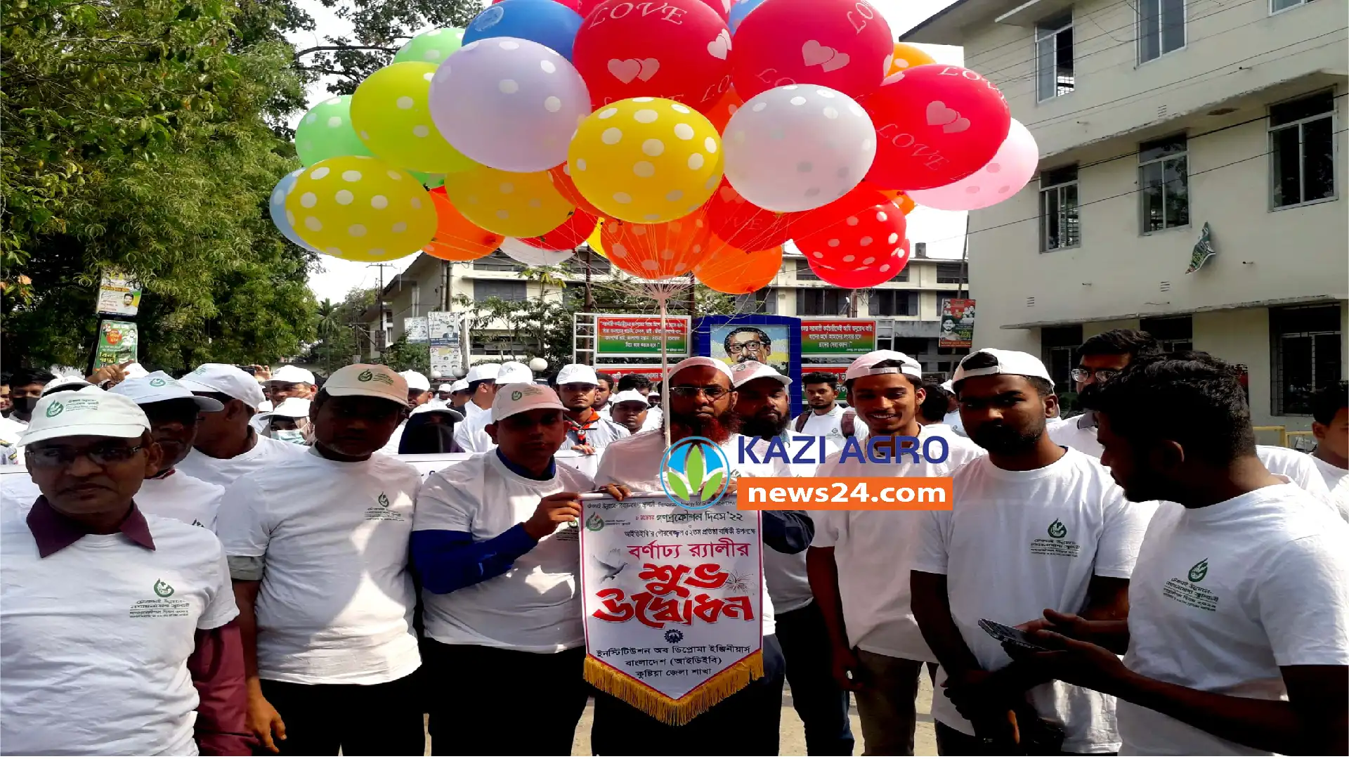 কুষ্টিয়ায় গণপ্রকৌশল দিবস উপলক্ষ্যে র‌্যালি ও আলোচনা