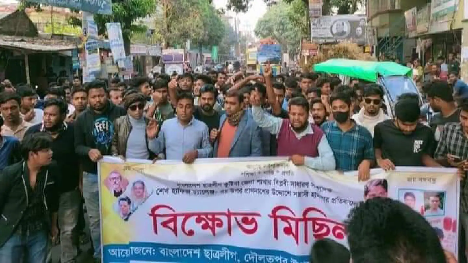 কুষ্টিয়ায় ছাত্রলীগ নেতার ওপর হামলার প্রতিবাদে বিক্ষোভ মিছিল