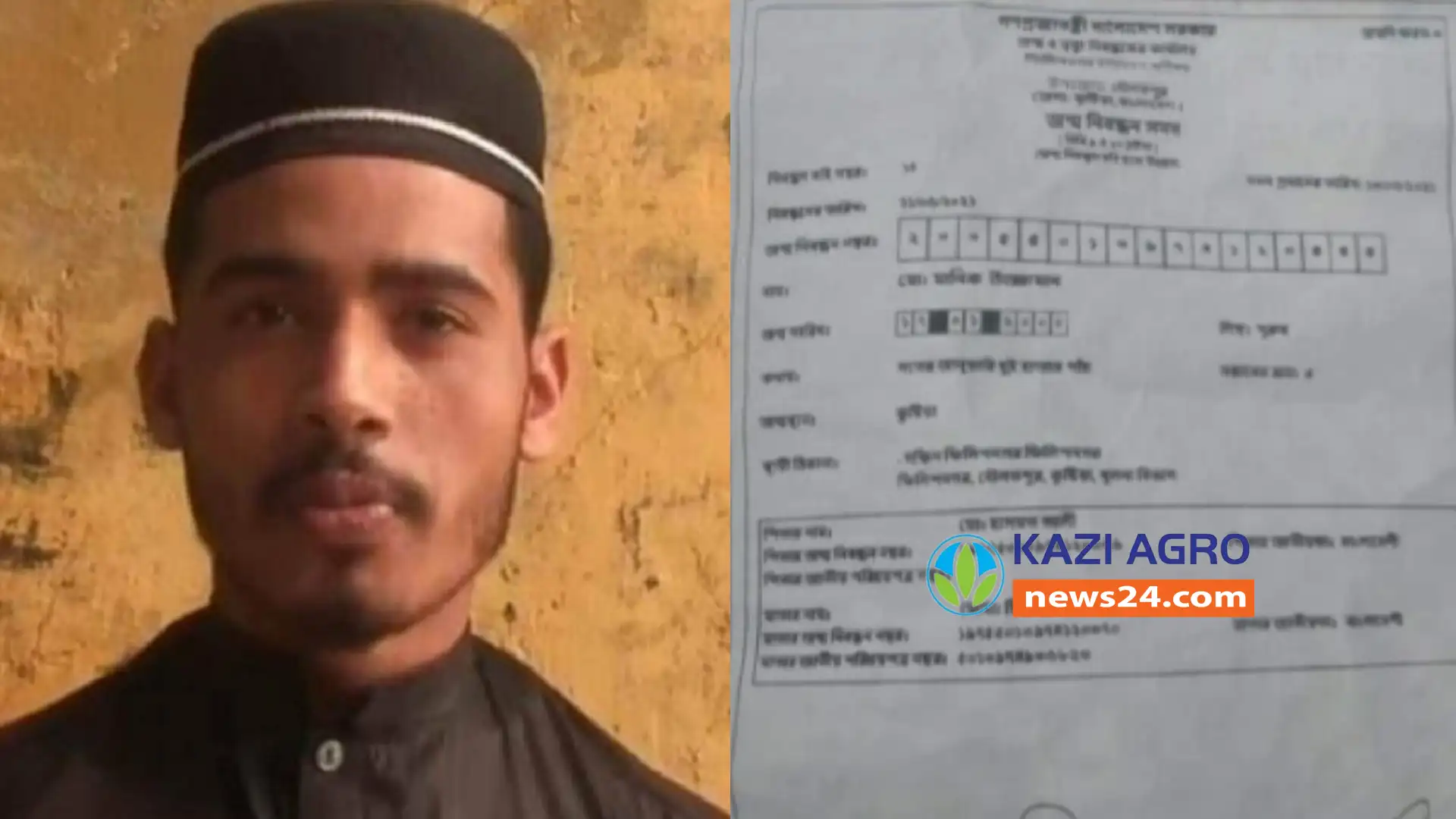 কুষ্টিয়ায় বর নিজেই জানেনা তার বিয়ে হয়েছে
