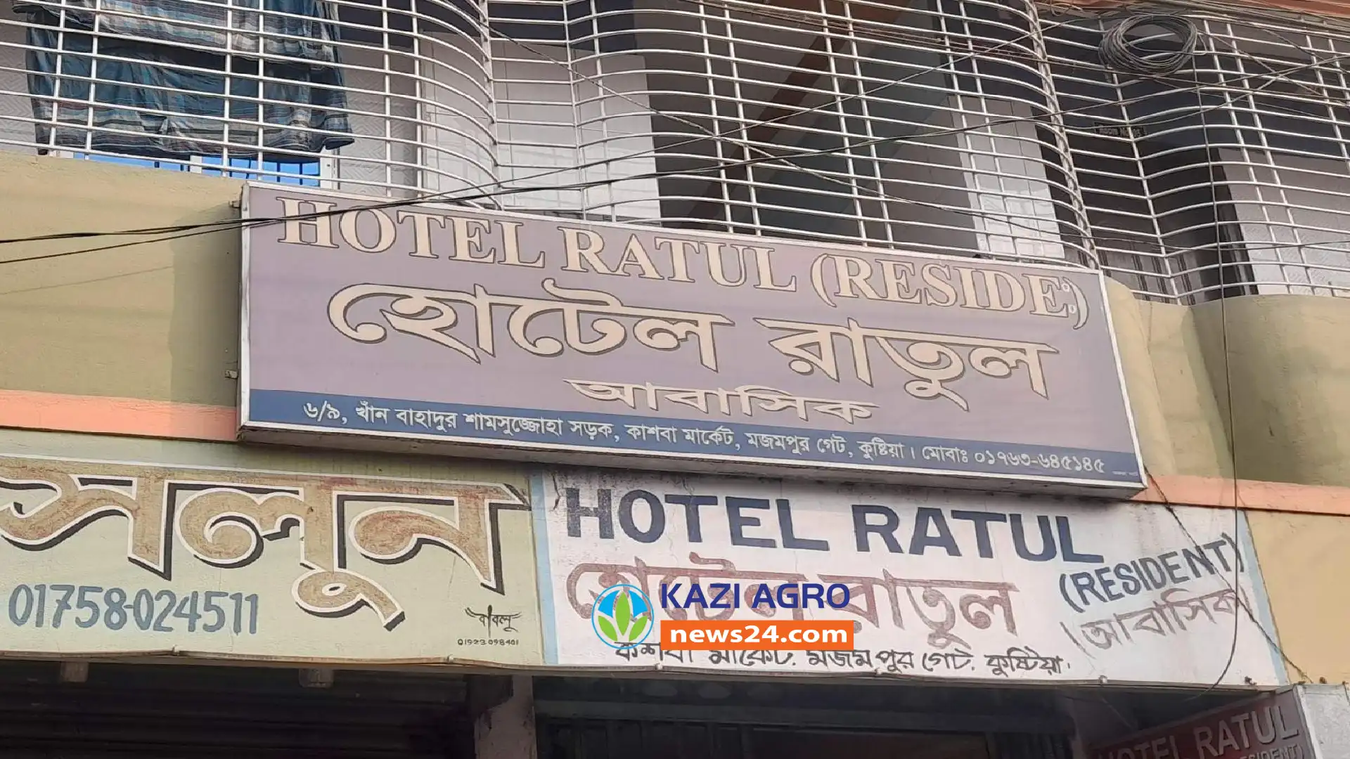 কুষ্টিয়ায় আবাসিক হোটেলে কলেজ ছাত্রীর মৃত্যু