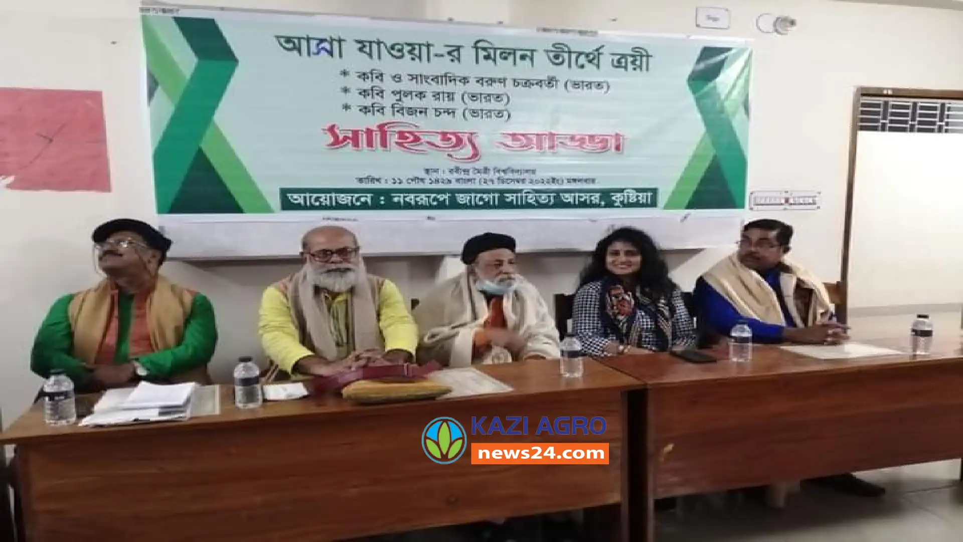 কুষ্টিয়ায় দুই বাংলার কবি-সাহিত্যিকের আড্ডা