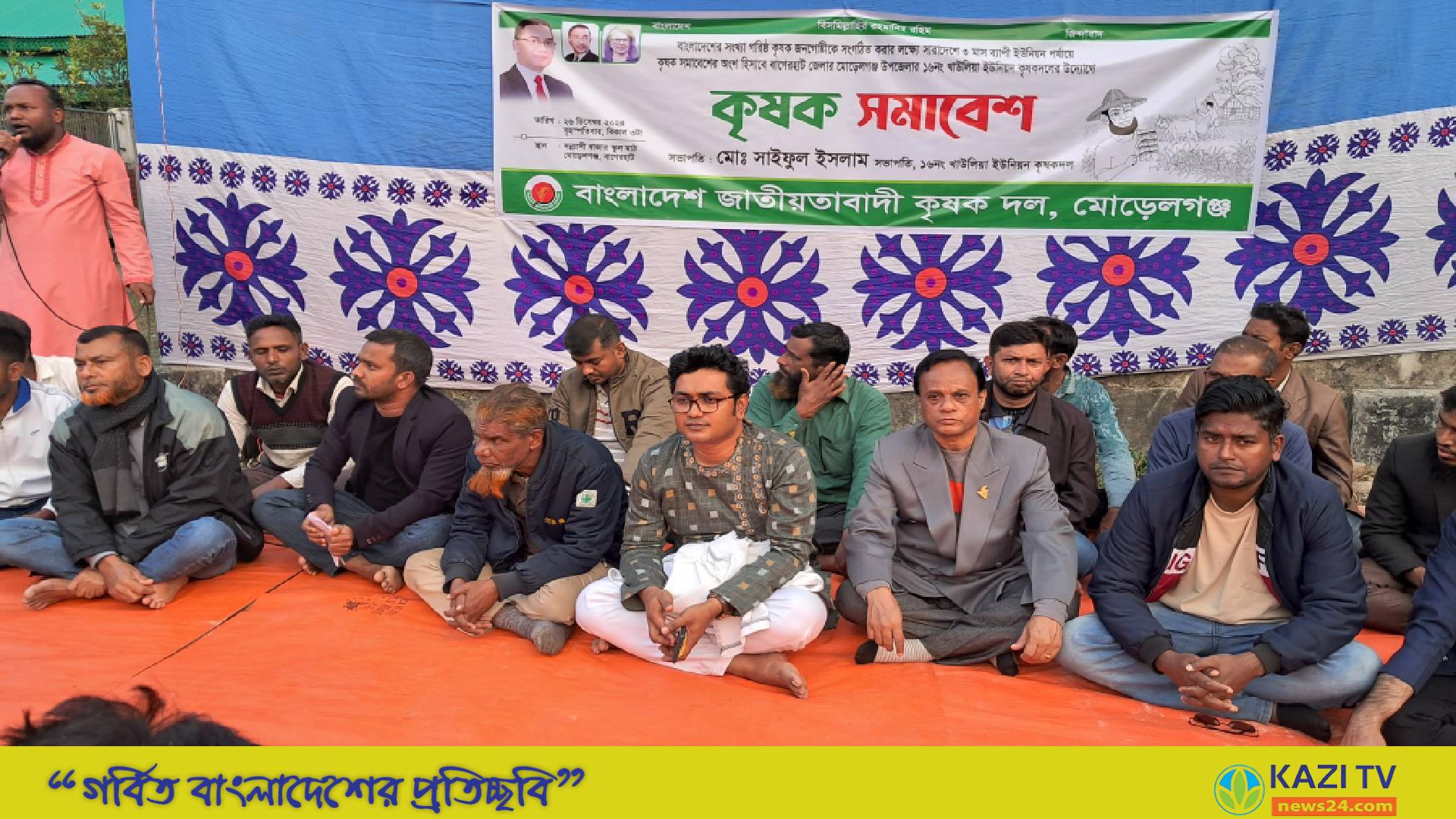 কৃষকদের সর্বোত্ত গুরুত্ব দিচ্ছেন বিএনপির ভারপ্রাপ্ত চেয়ারম্যান তারেক রহমান